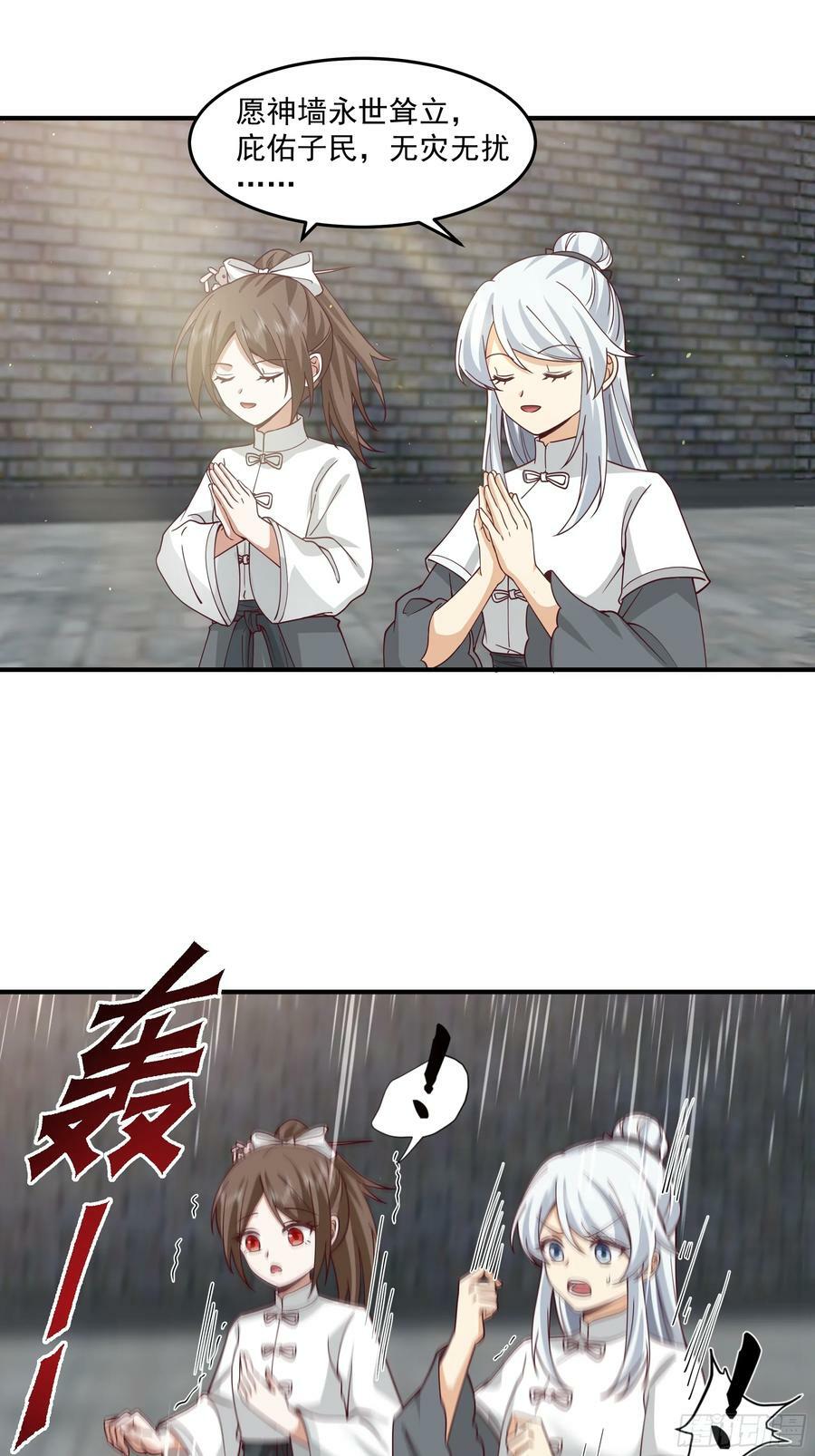 天下最厉害的宿敌41