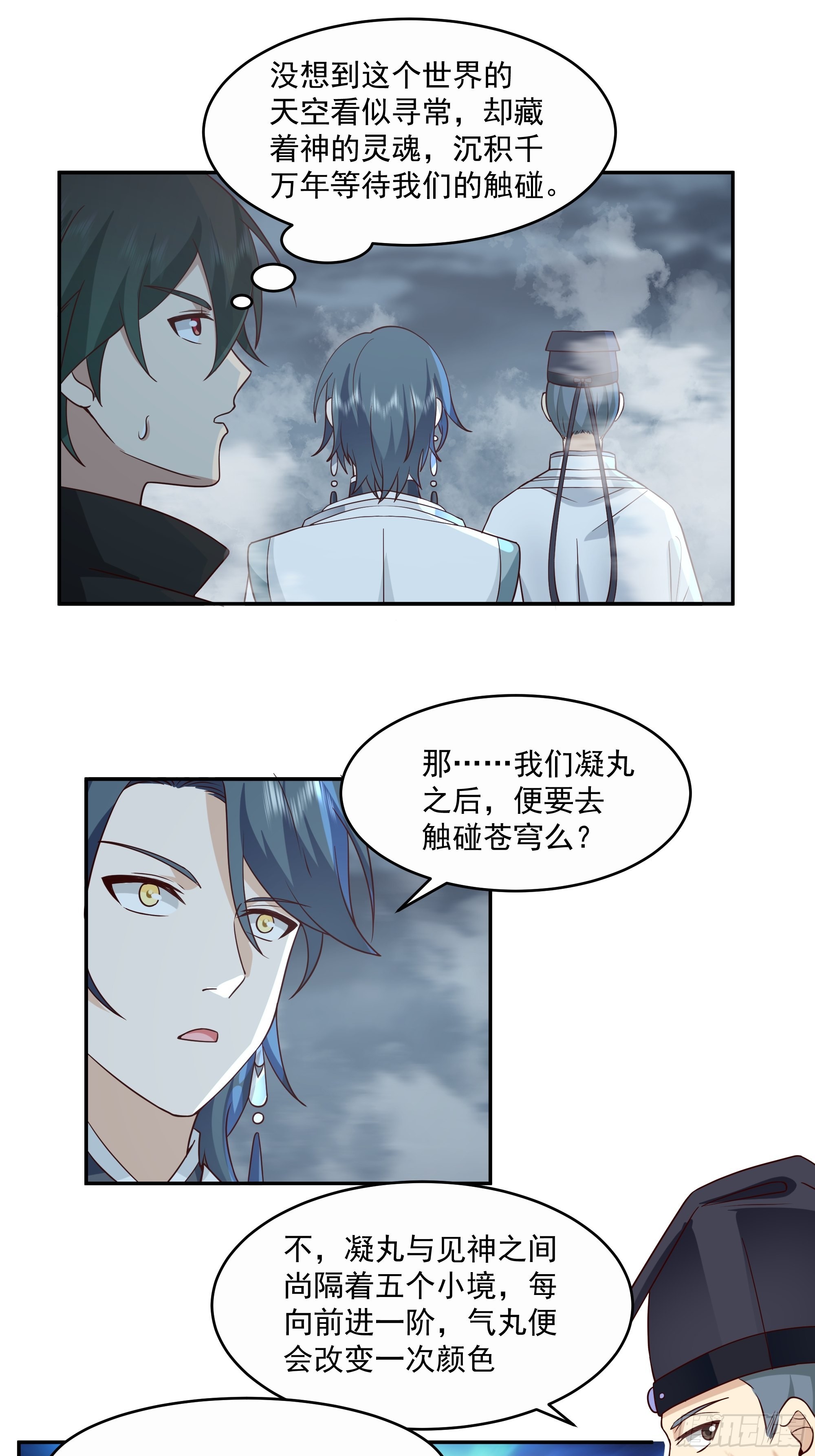 最后的考验30
