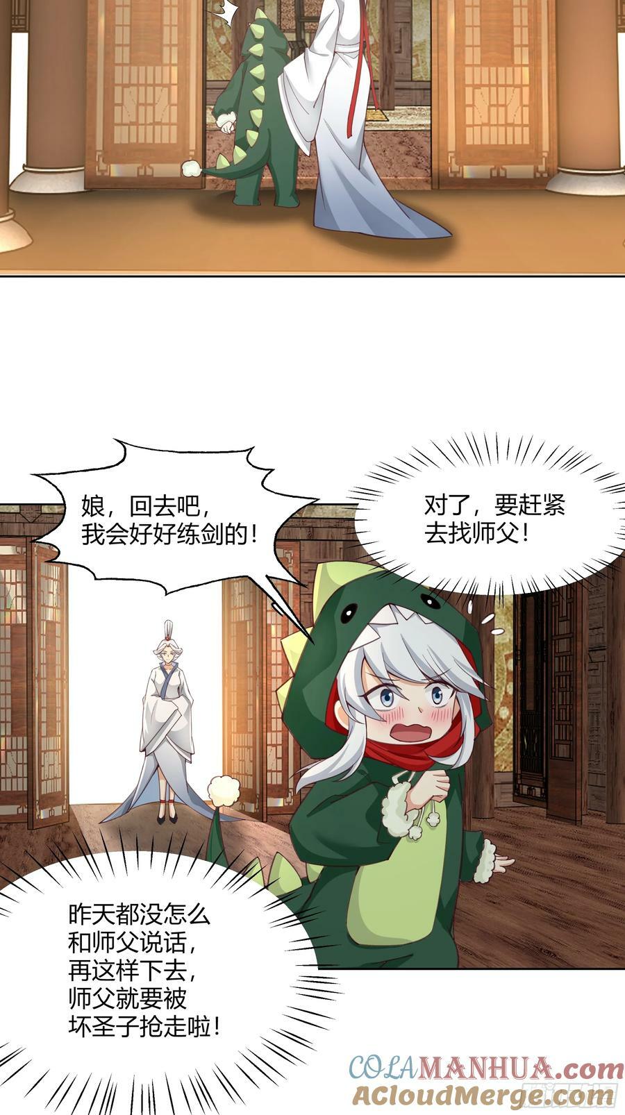 拜慕师靖为师？！18