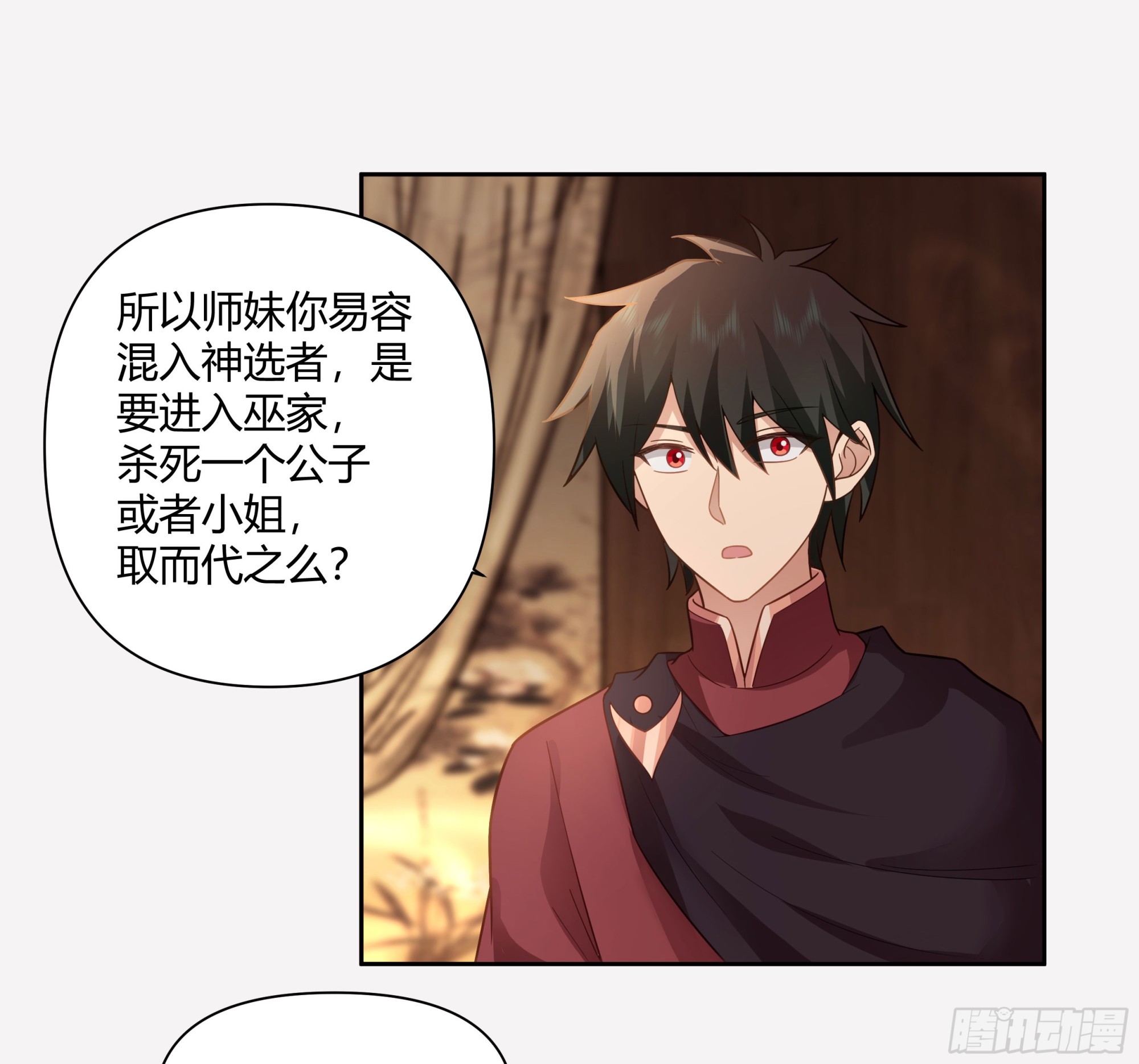 叫我主人26