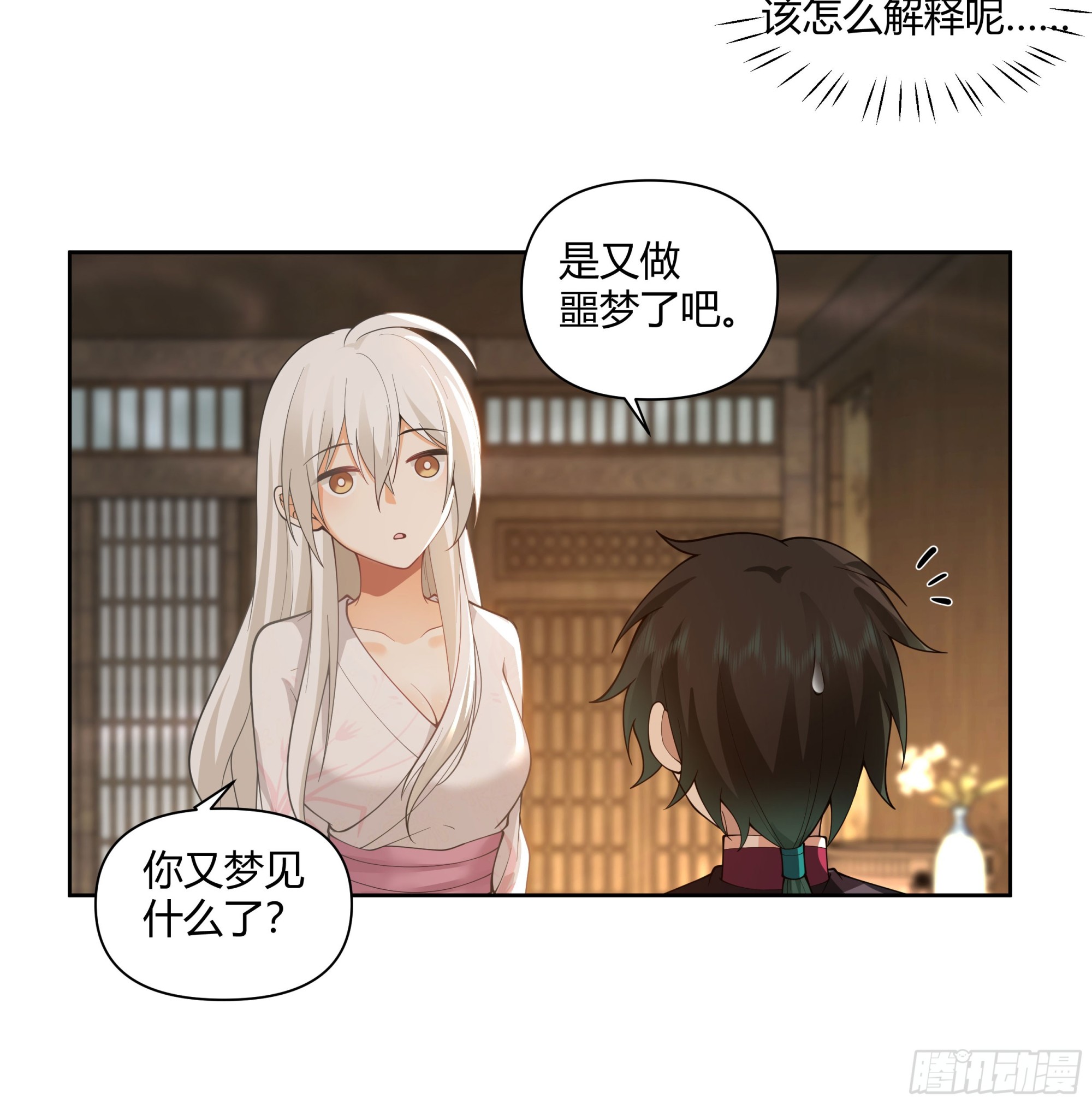 叫我主人21