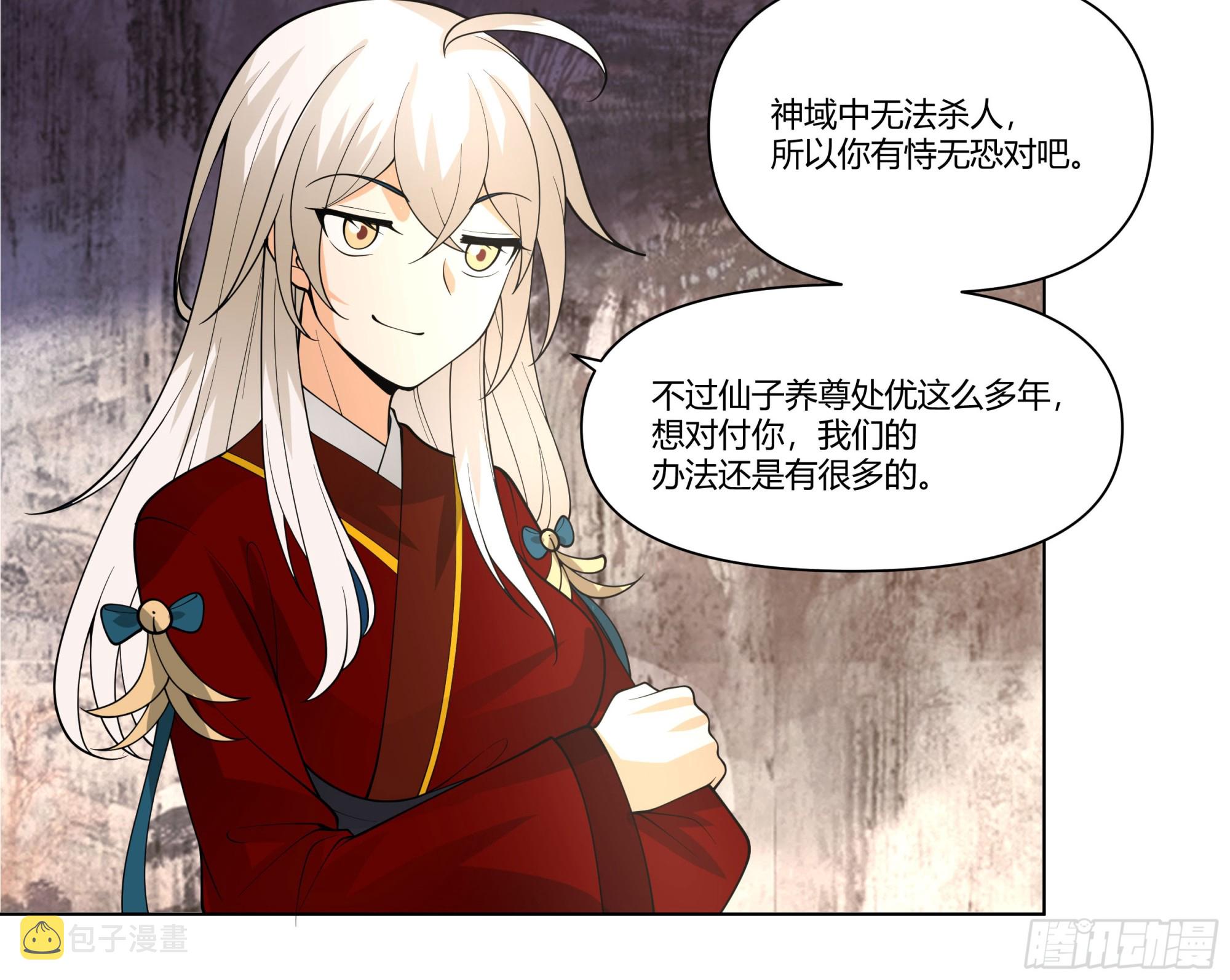 落败的仙子56