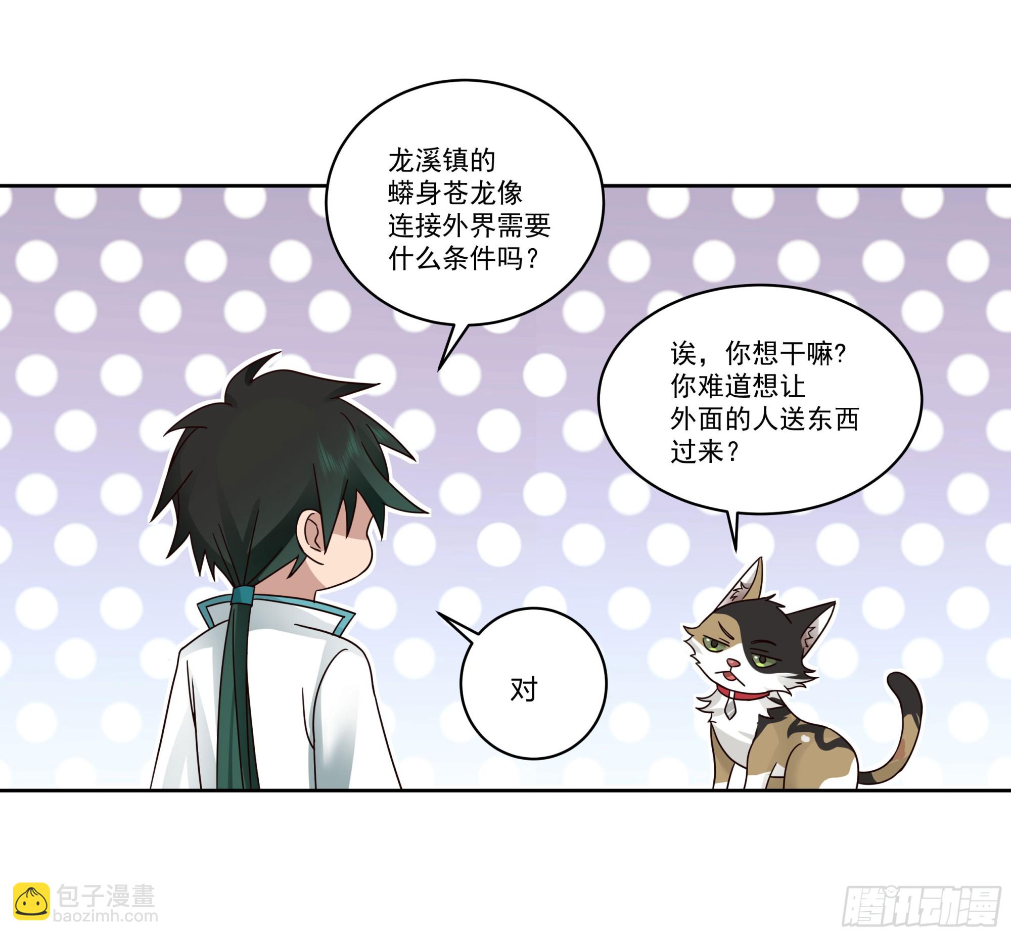 圣子将临8