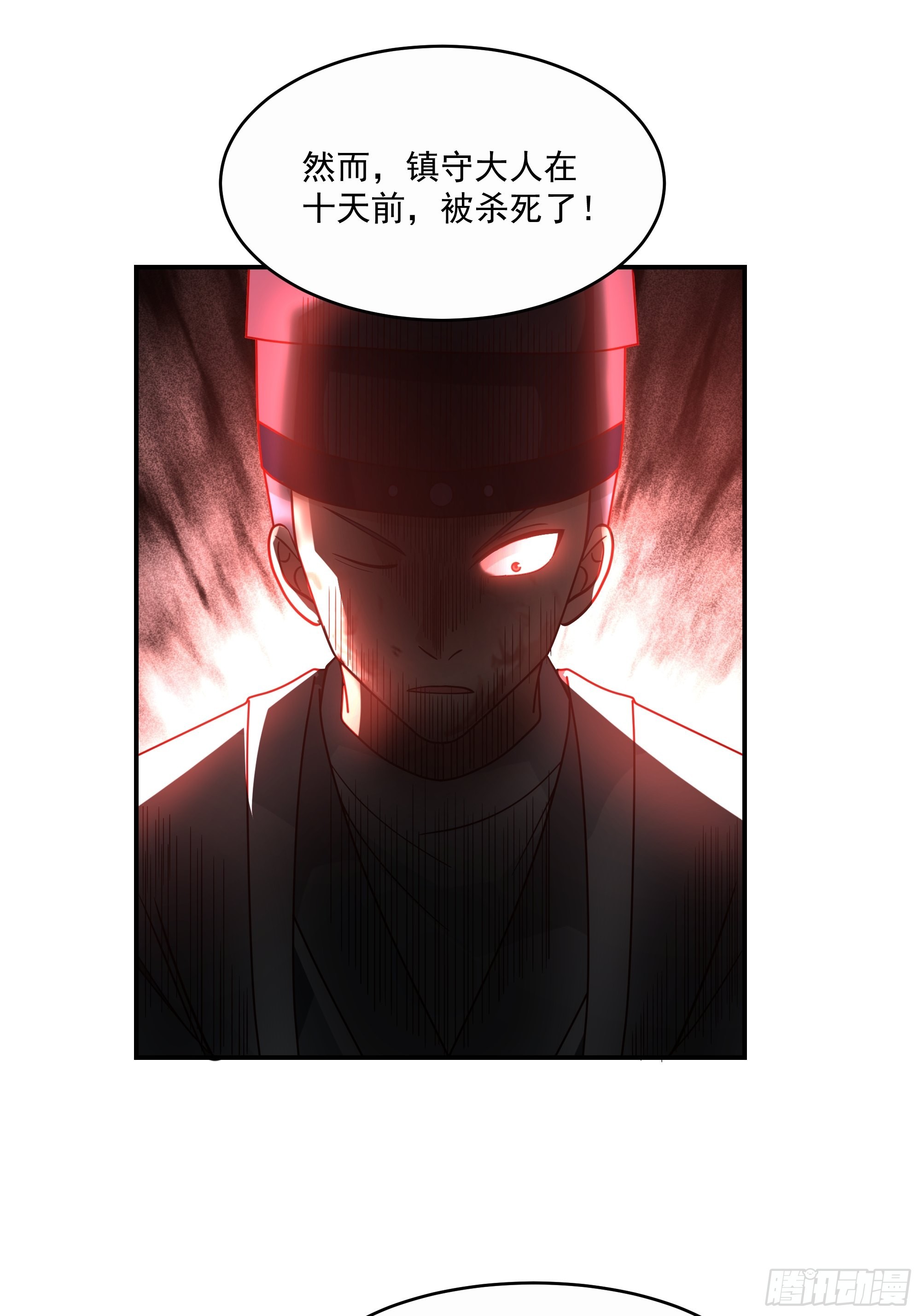 神选之人13