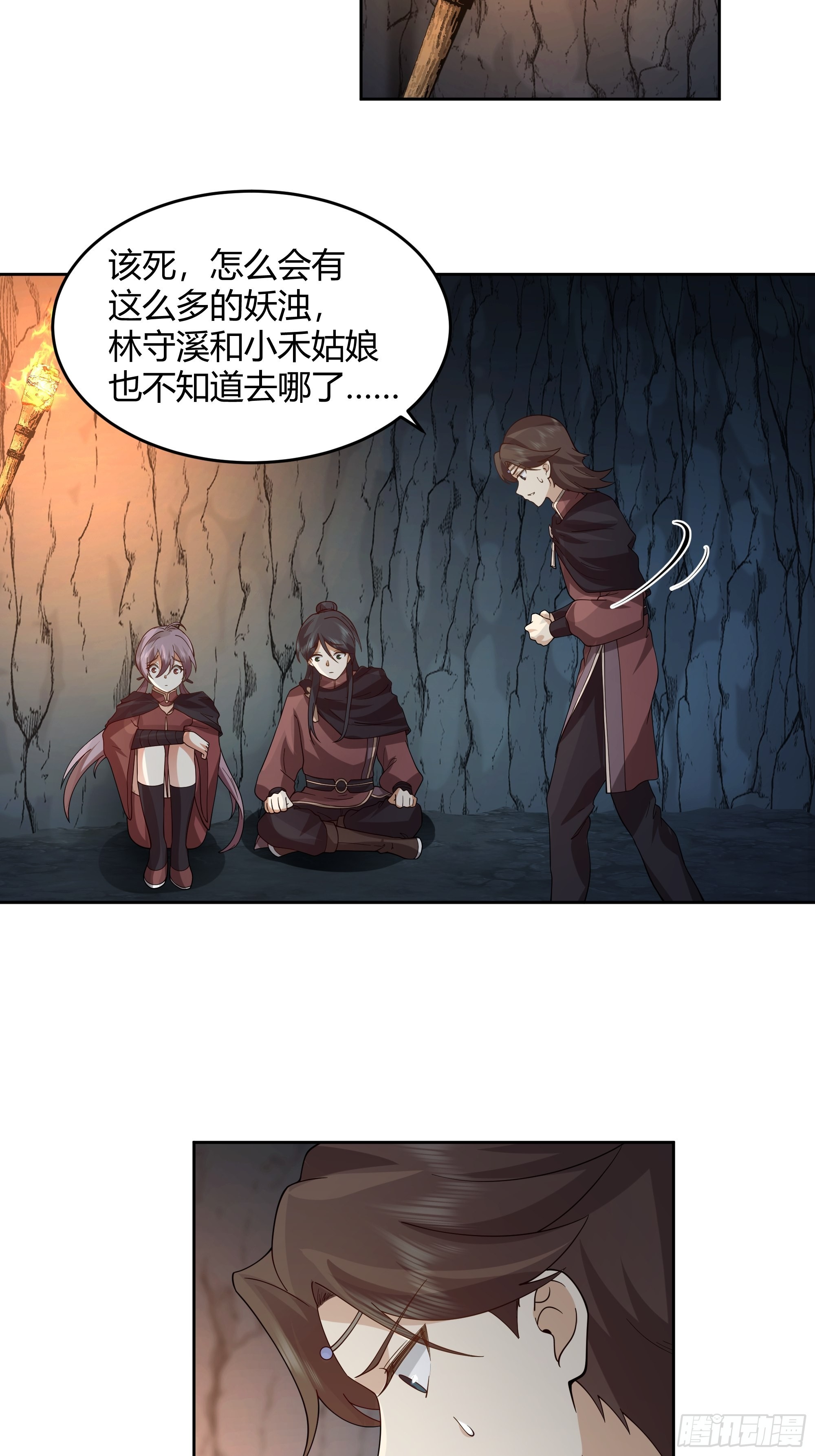 无际之夜21