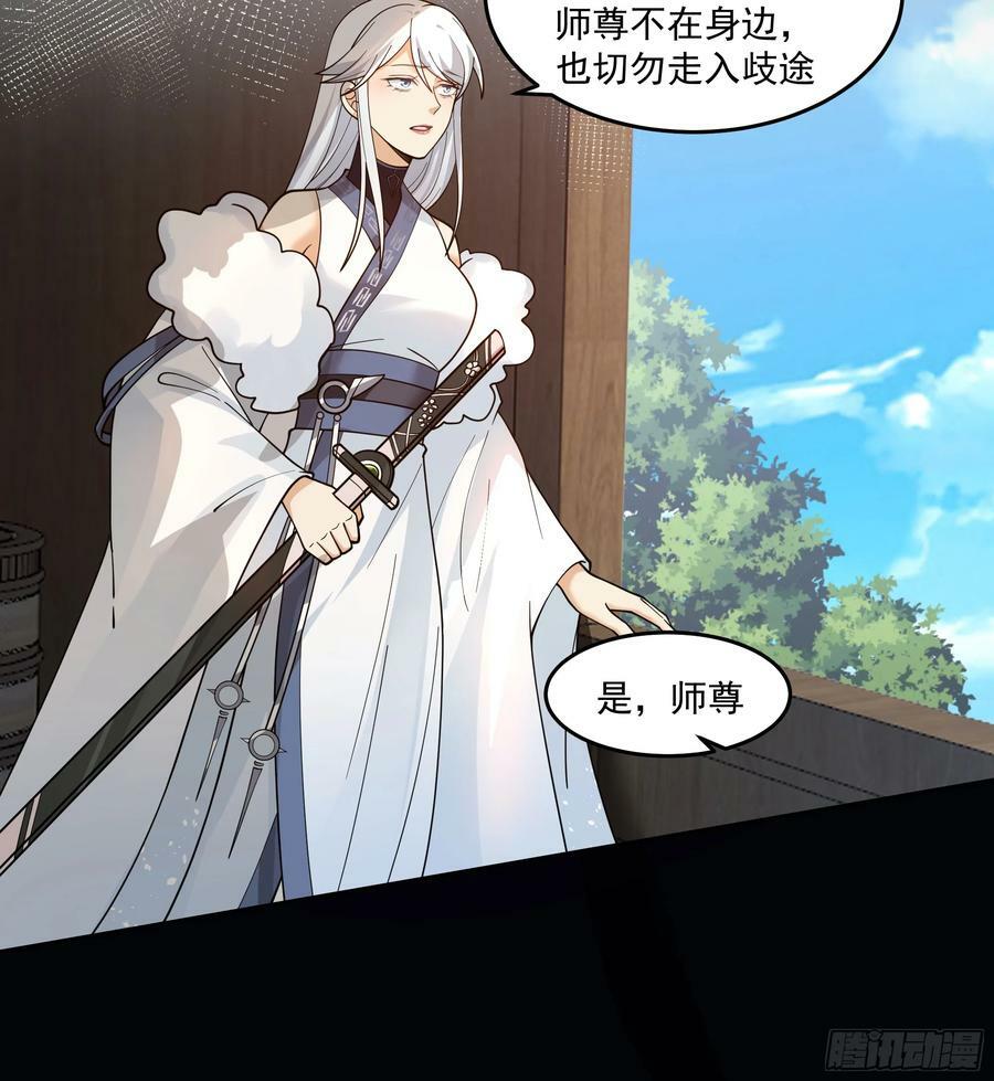 妖道34