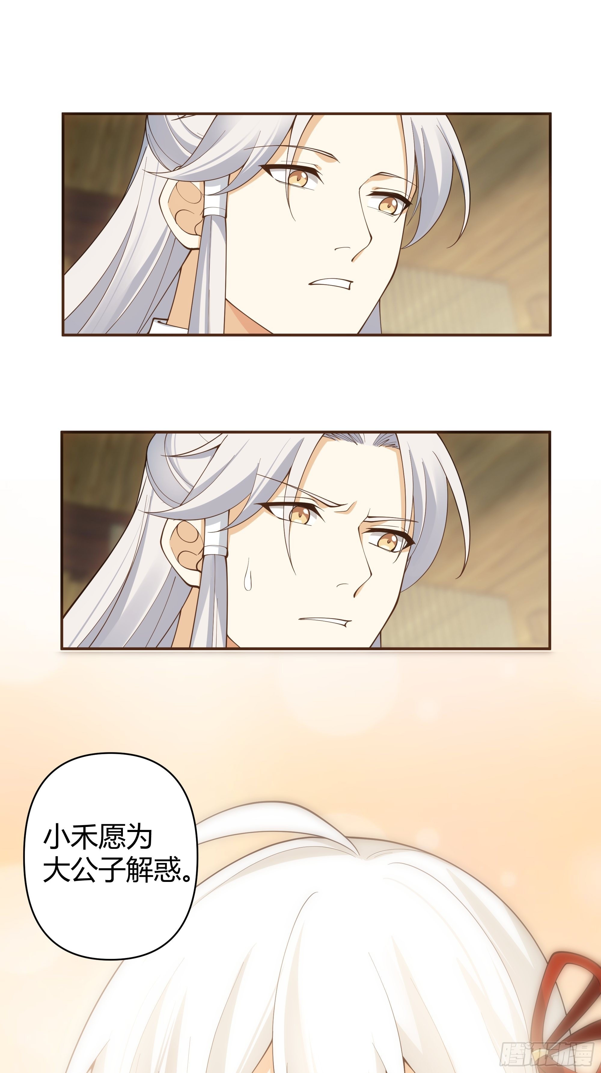真名29
