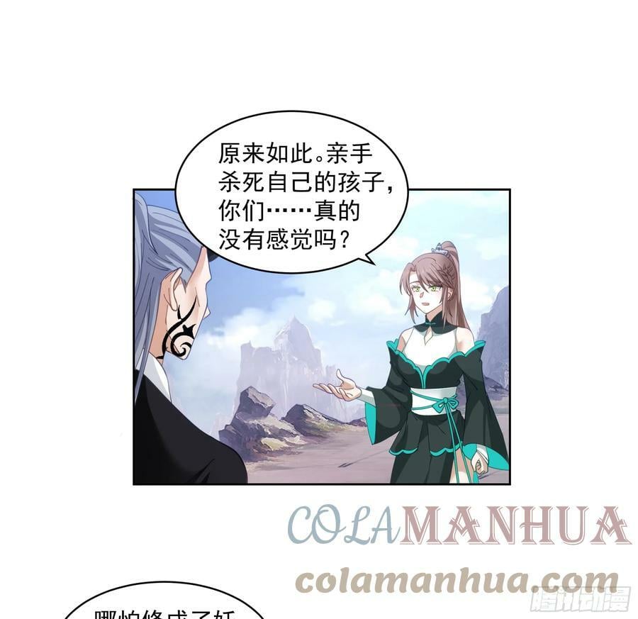 妖道63