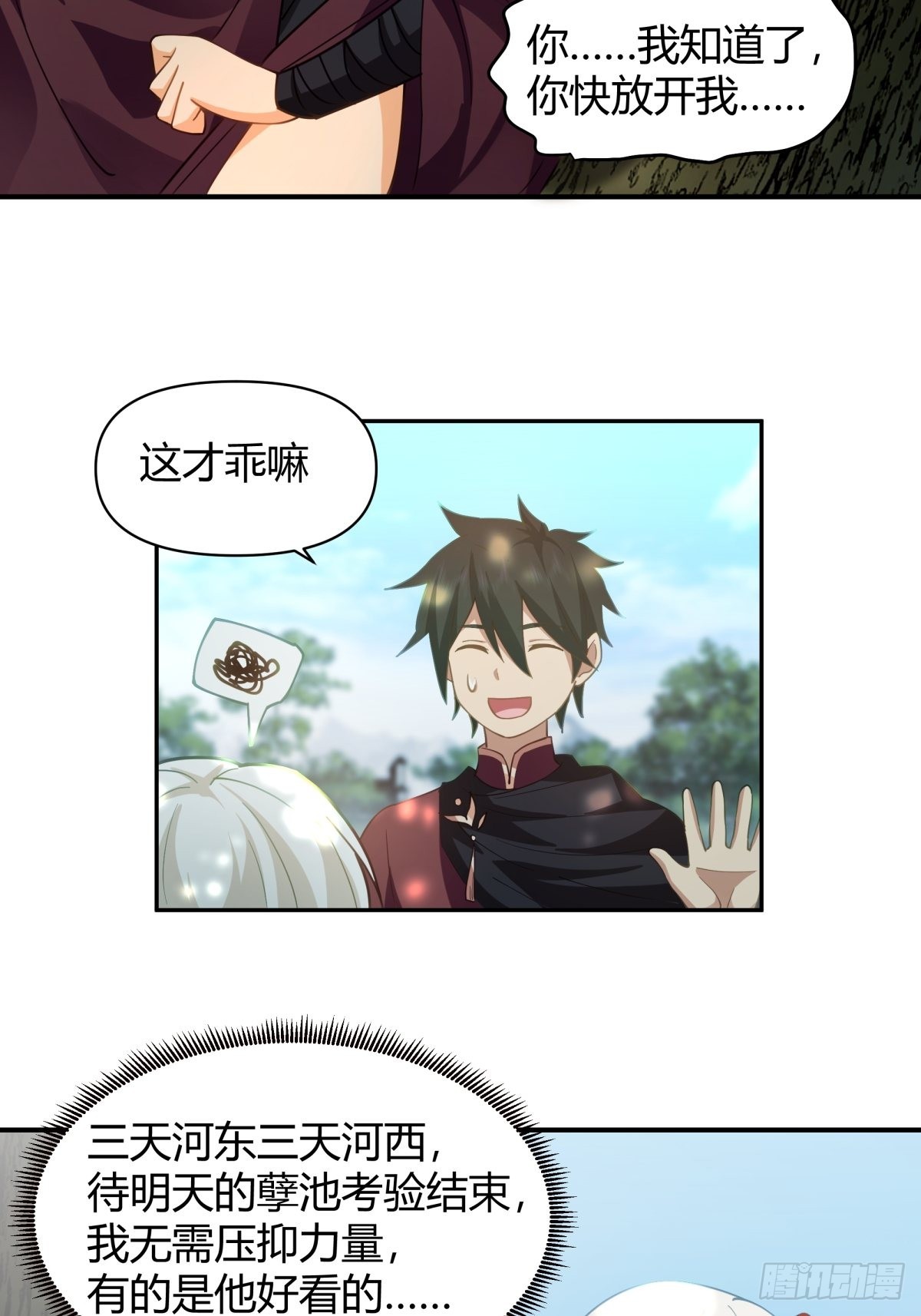 打情骂俏35