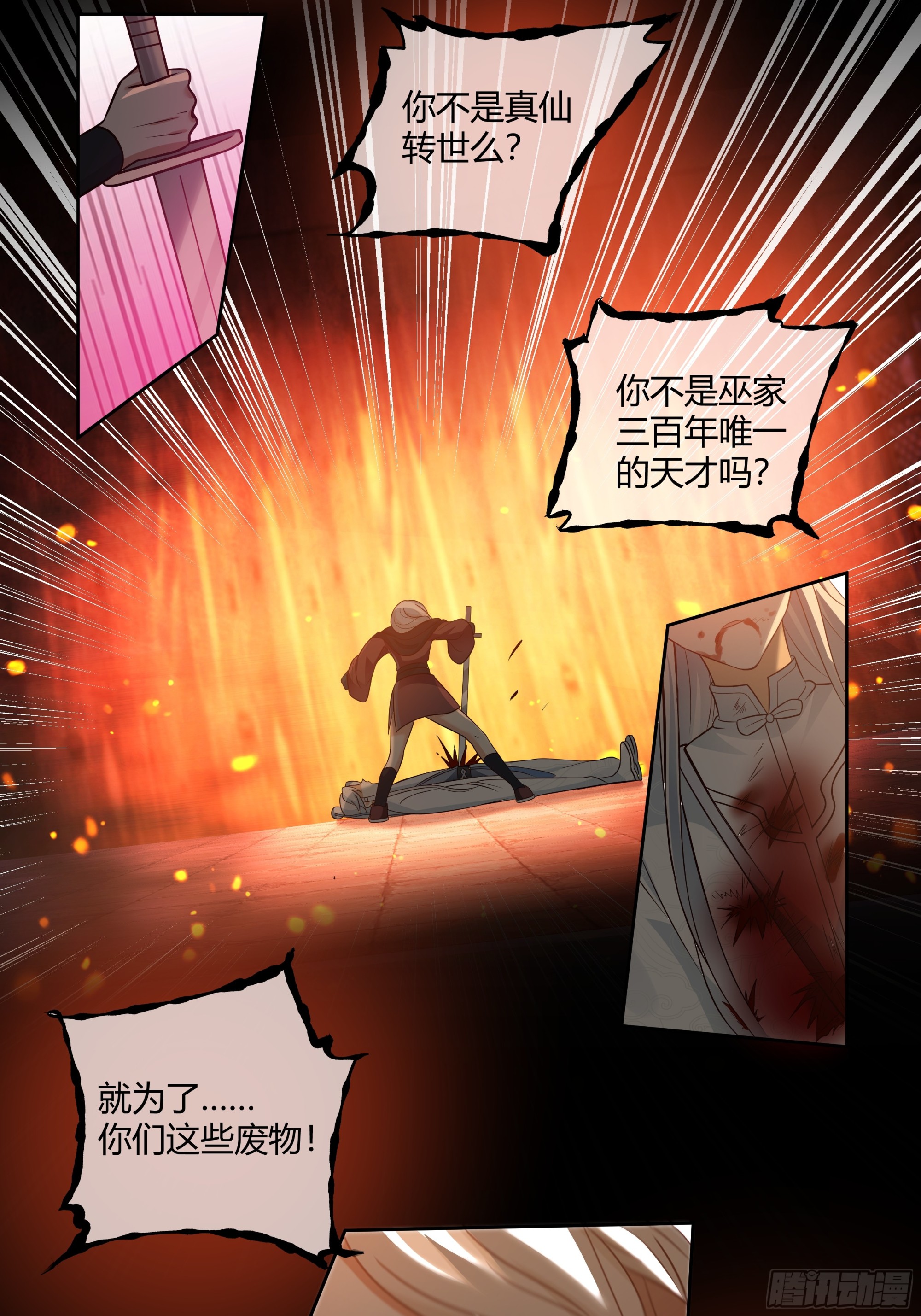 复仇5
