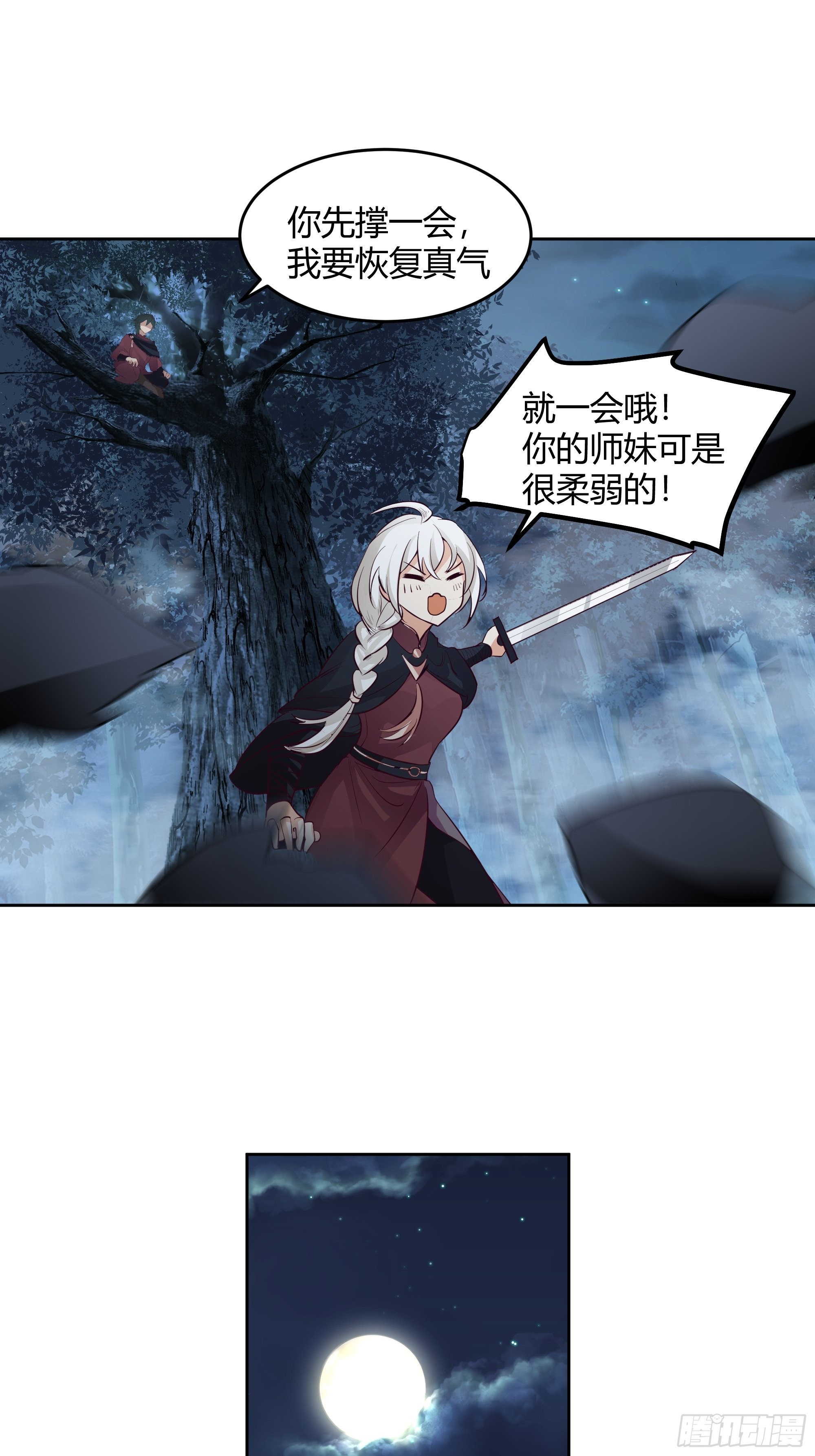 无际之夜9