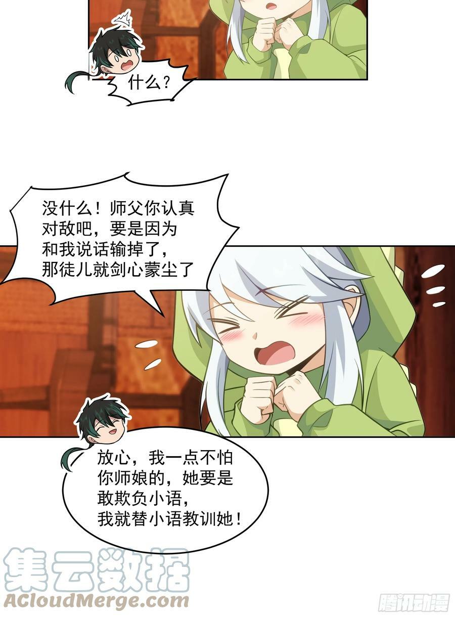 碎镜22