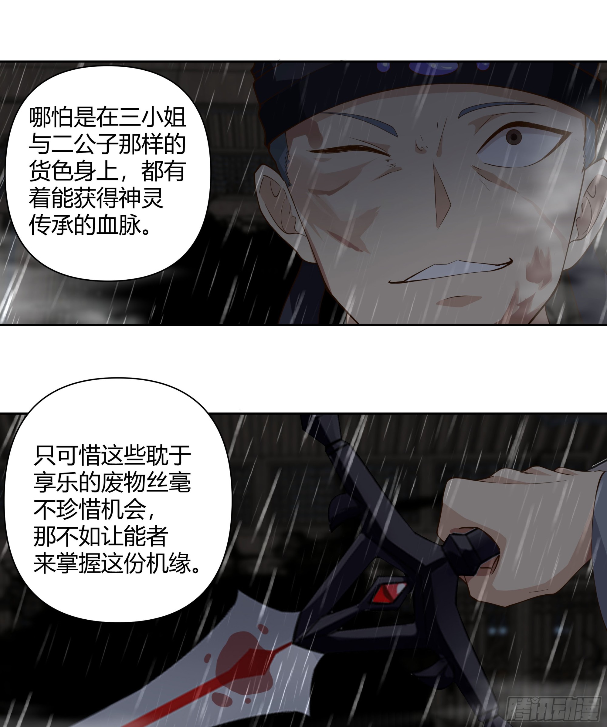妖化战仙人6