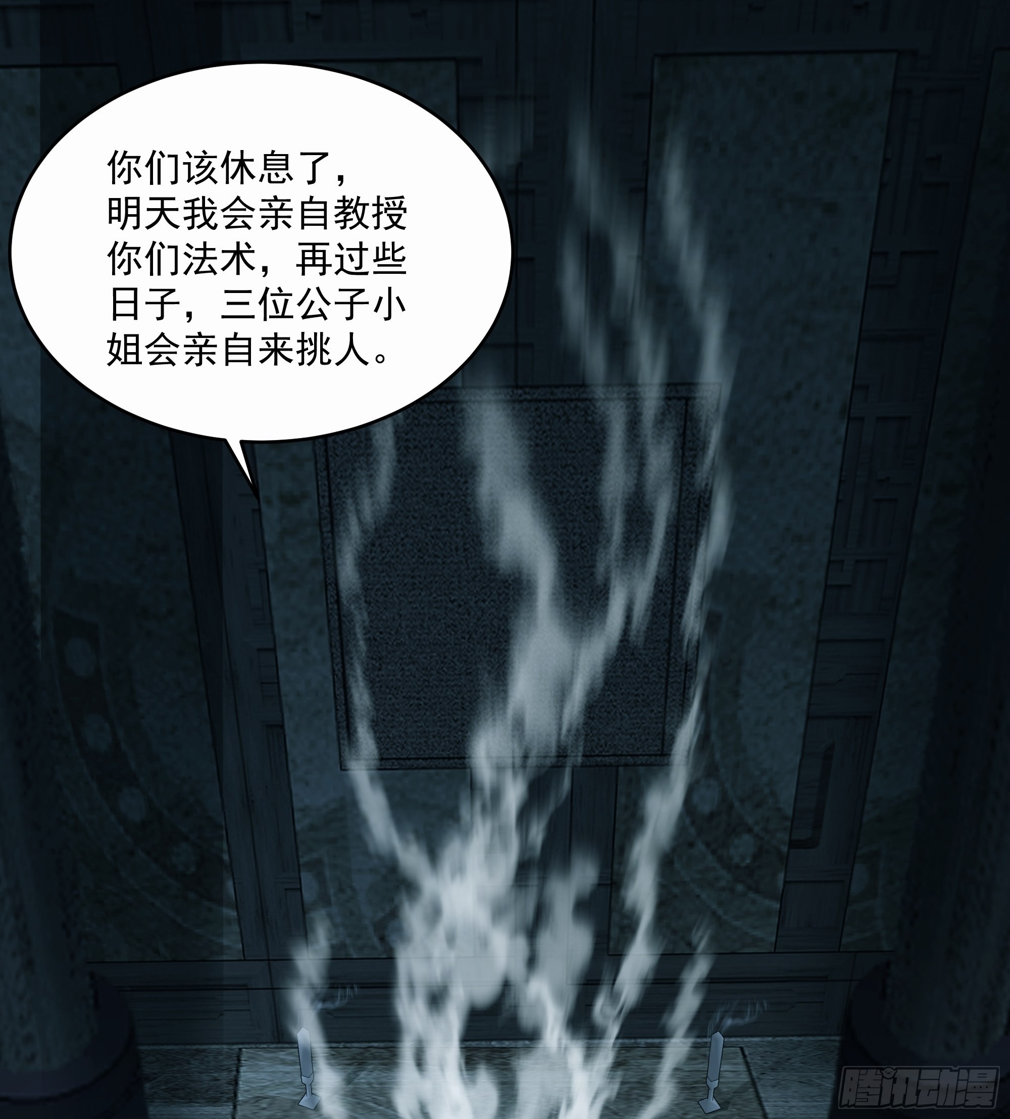 神选之人21