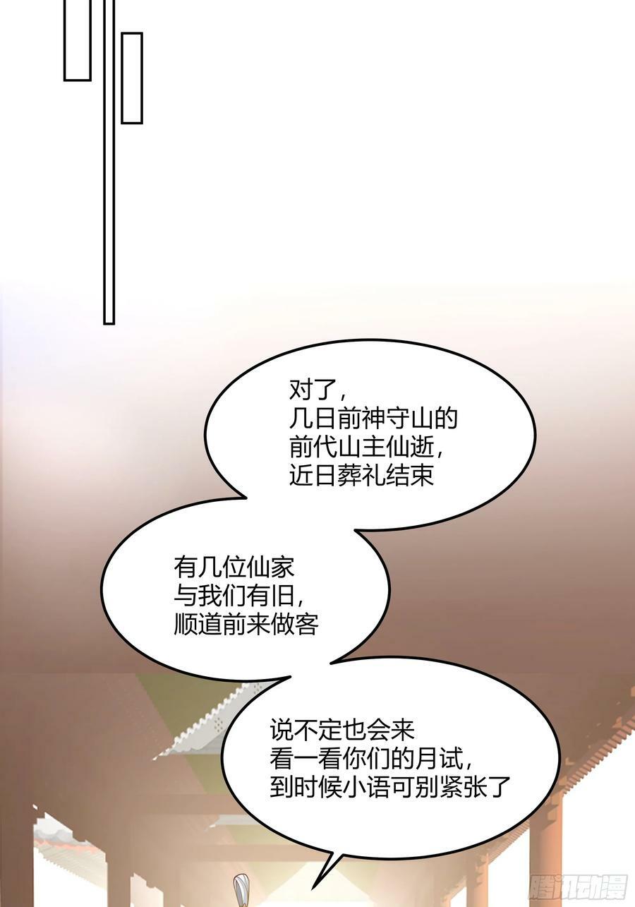 拜慕师靖为师？！8