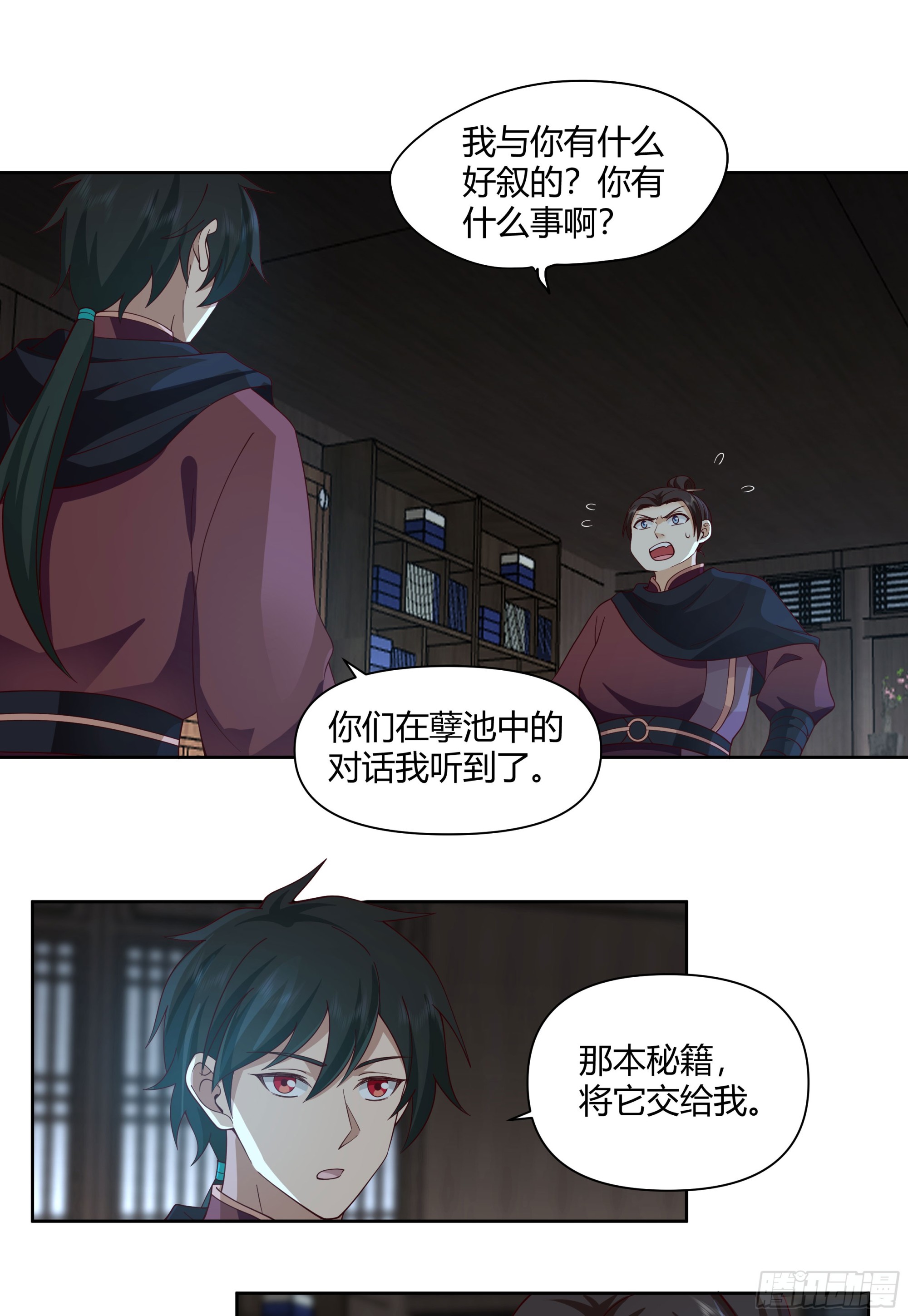 巫家事变17