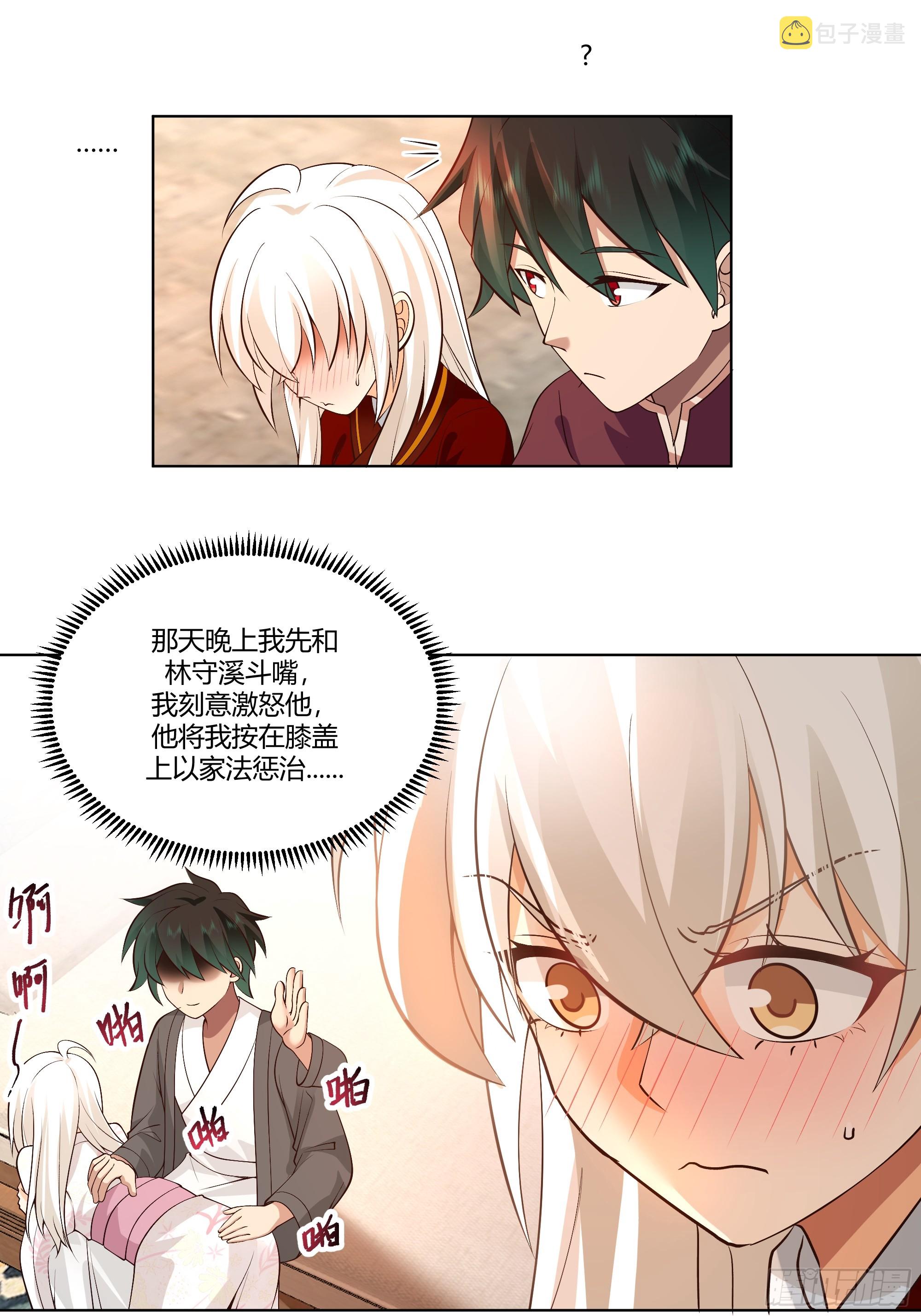 镇守之神神域25