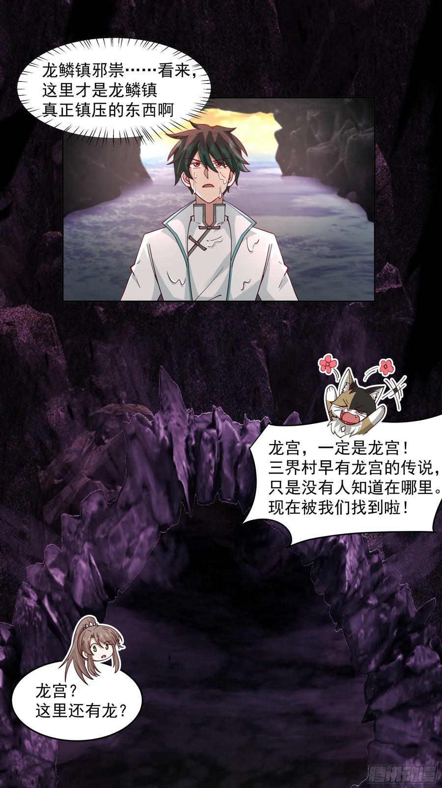 龙宫8