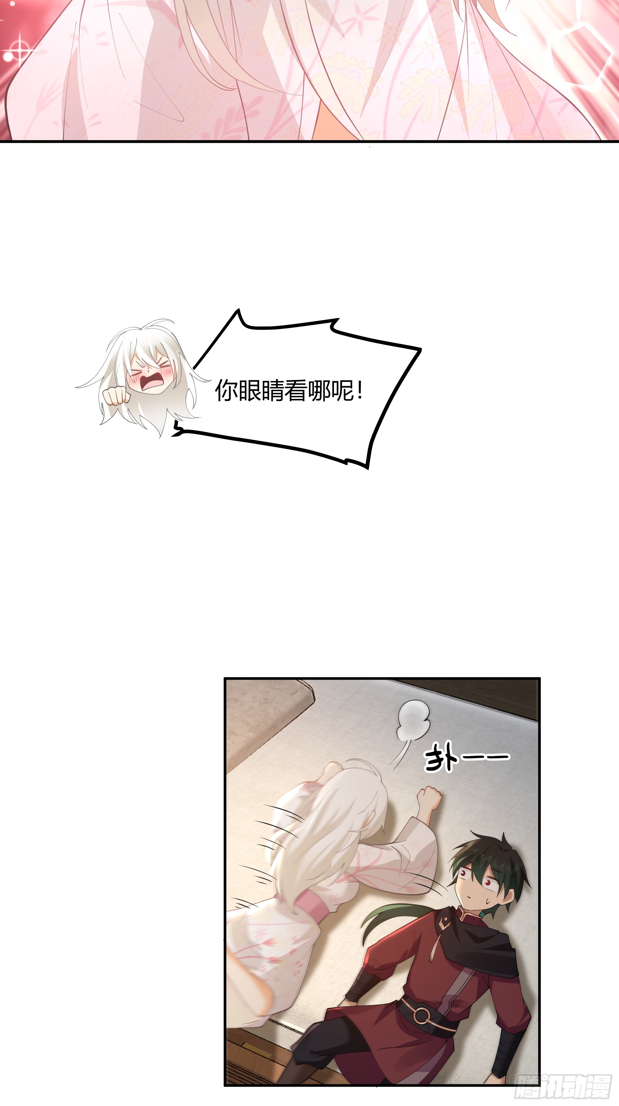 来日方长16