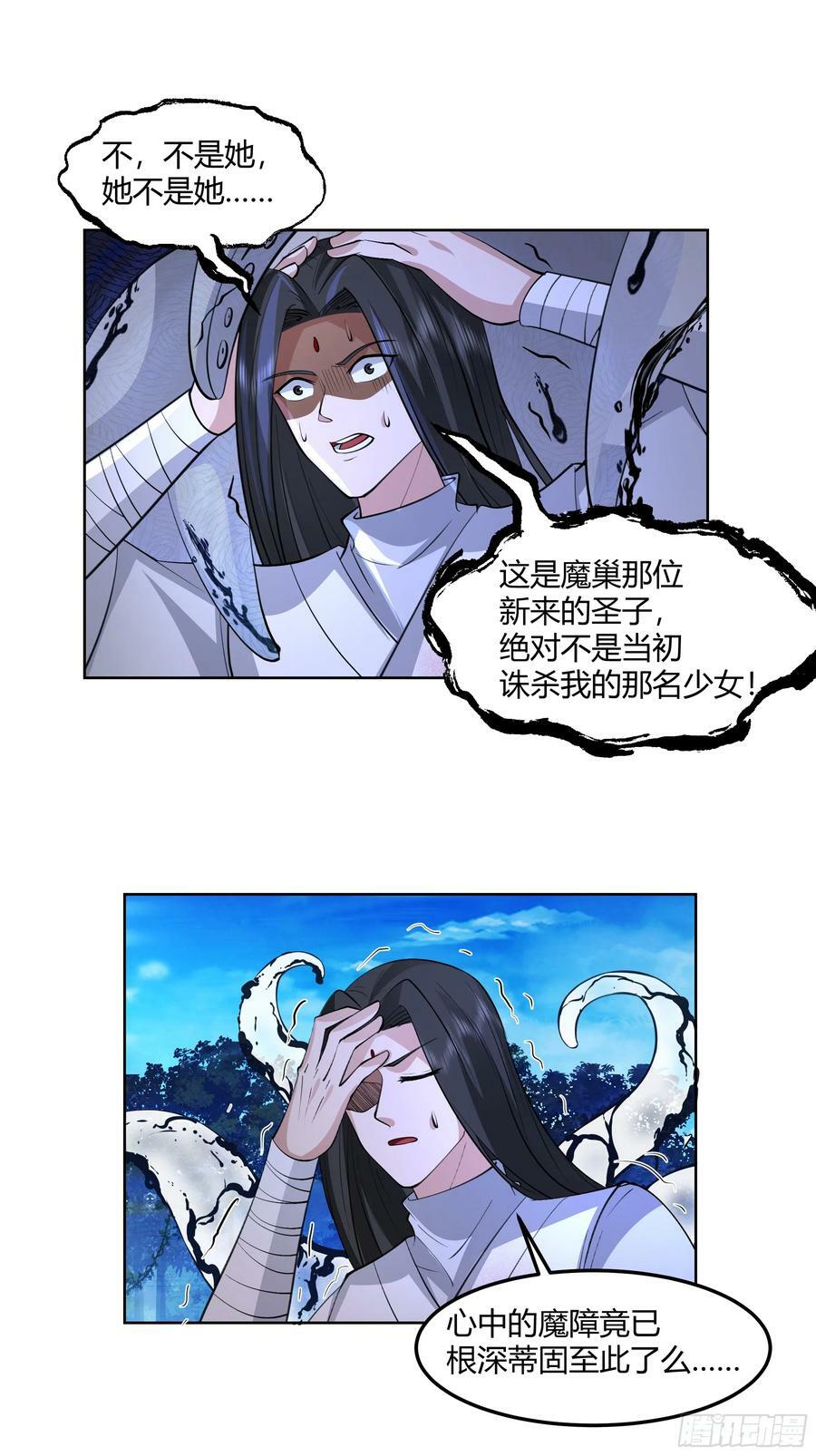 钟无时的真面目49