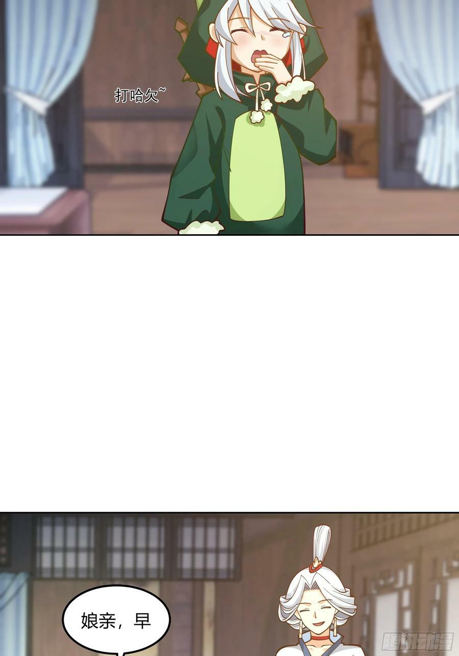 拜慕师靖为师？！4