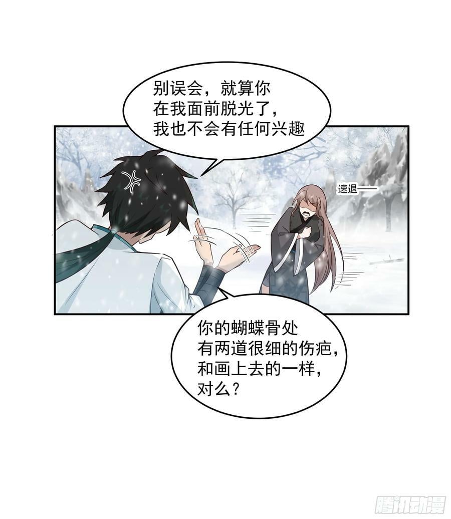 训诫道门妖女19