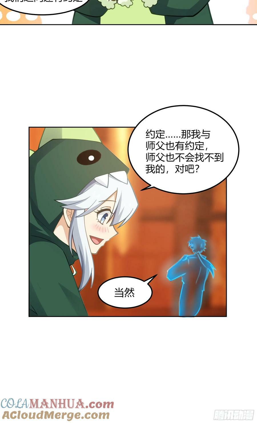 拜慕师靖为师？！24