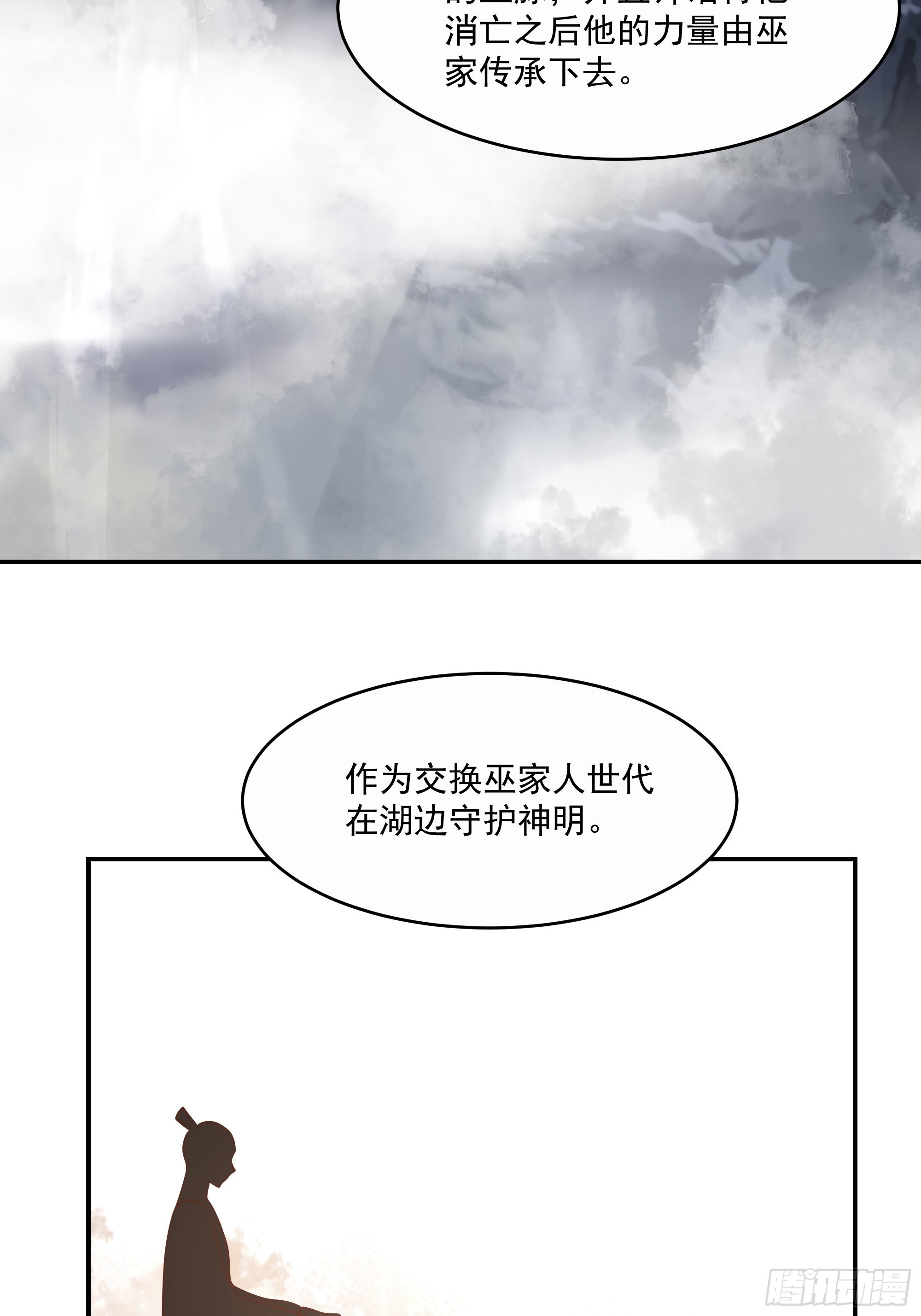 神选之人11