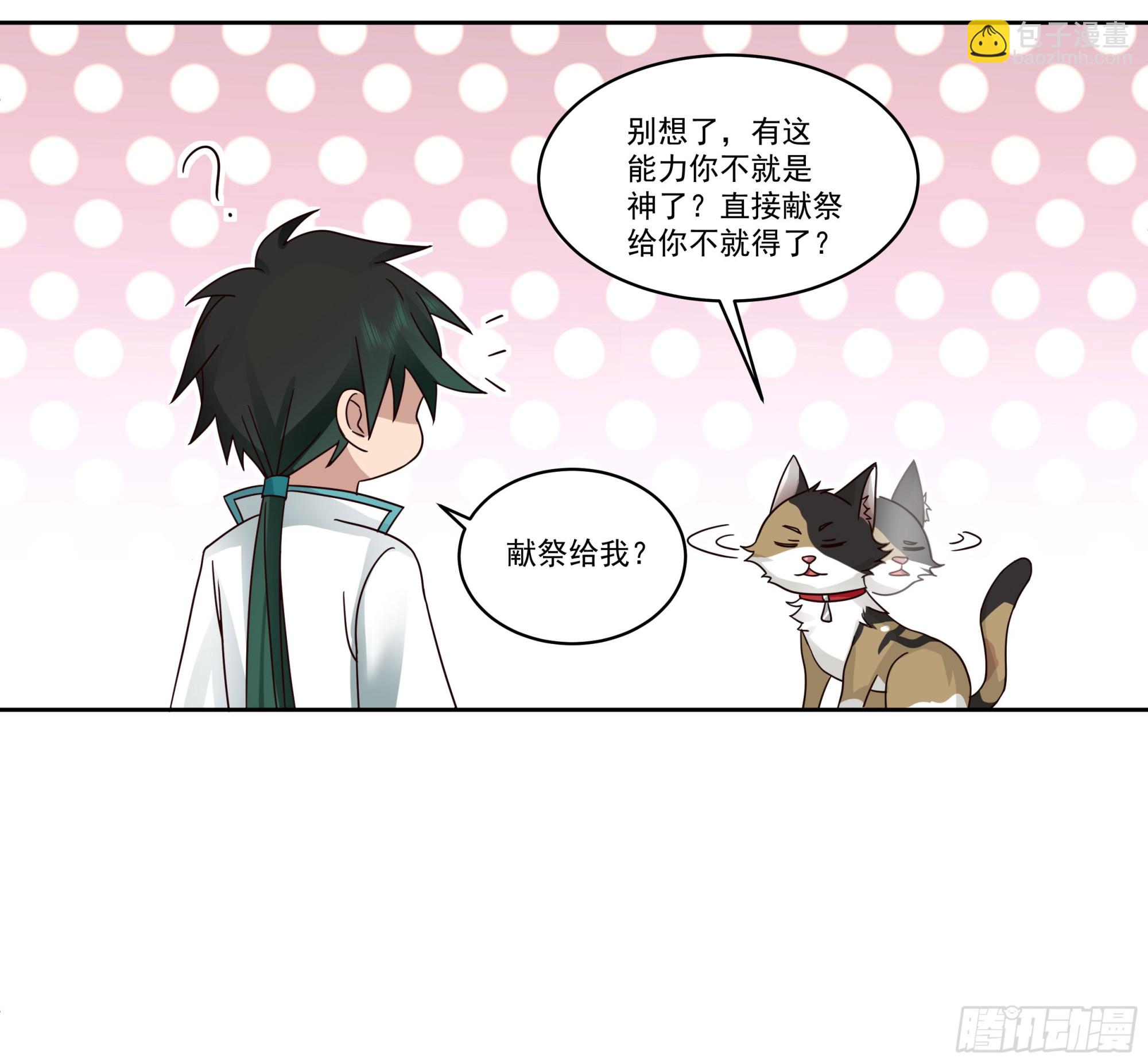 圣子将临9