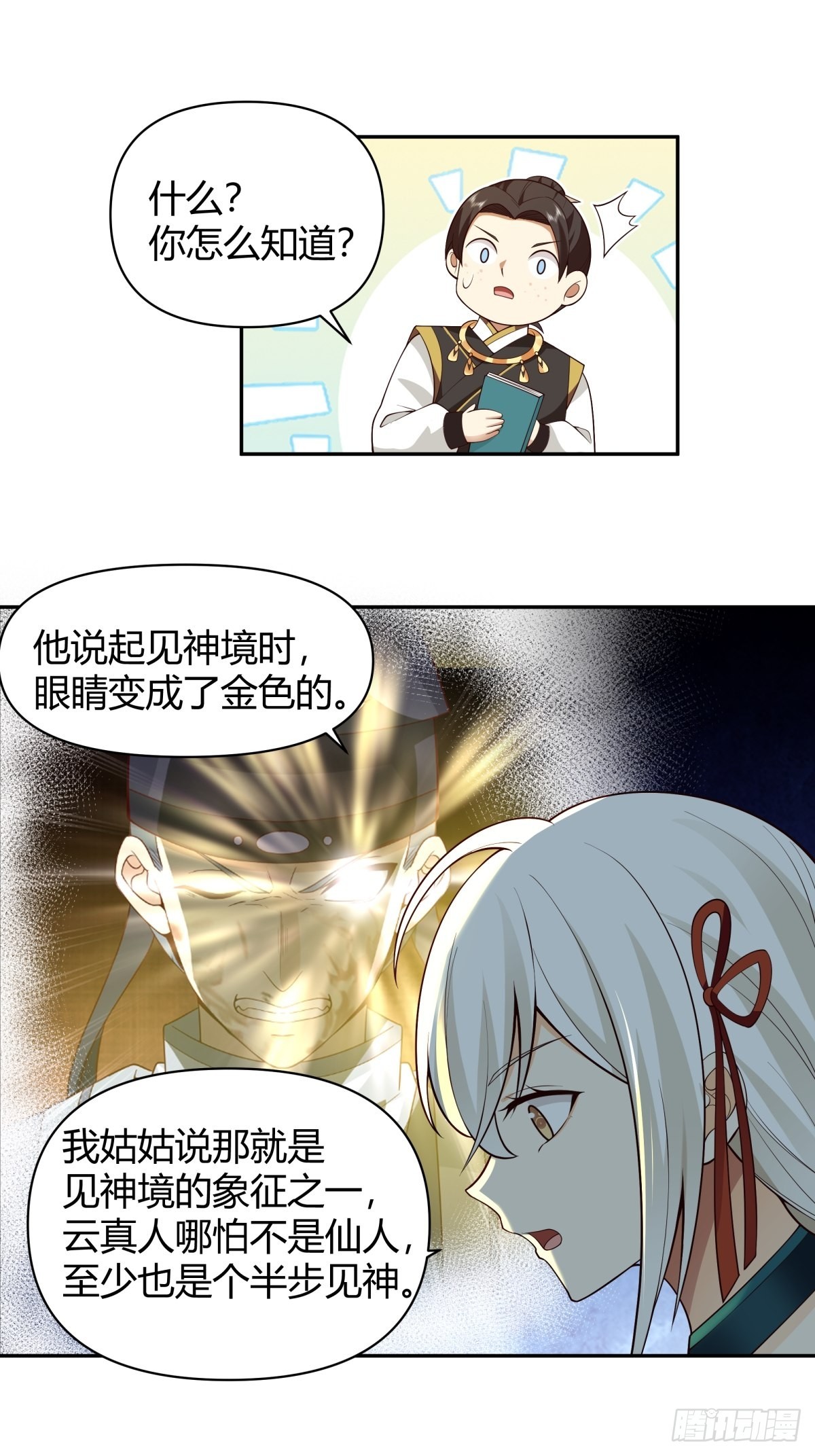 神剑再现15