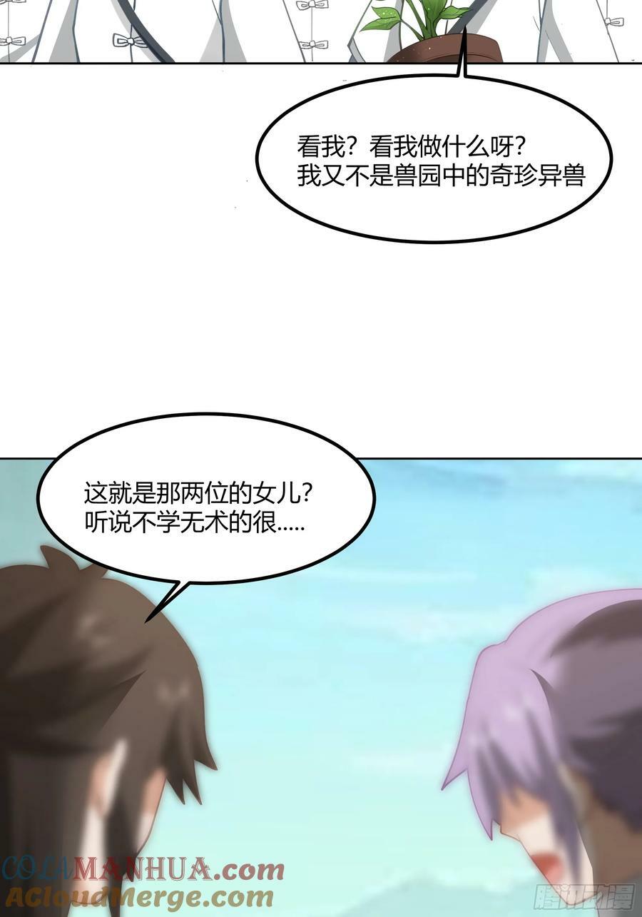修炼结束36
