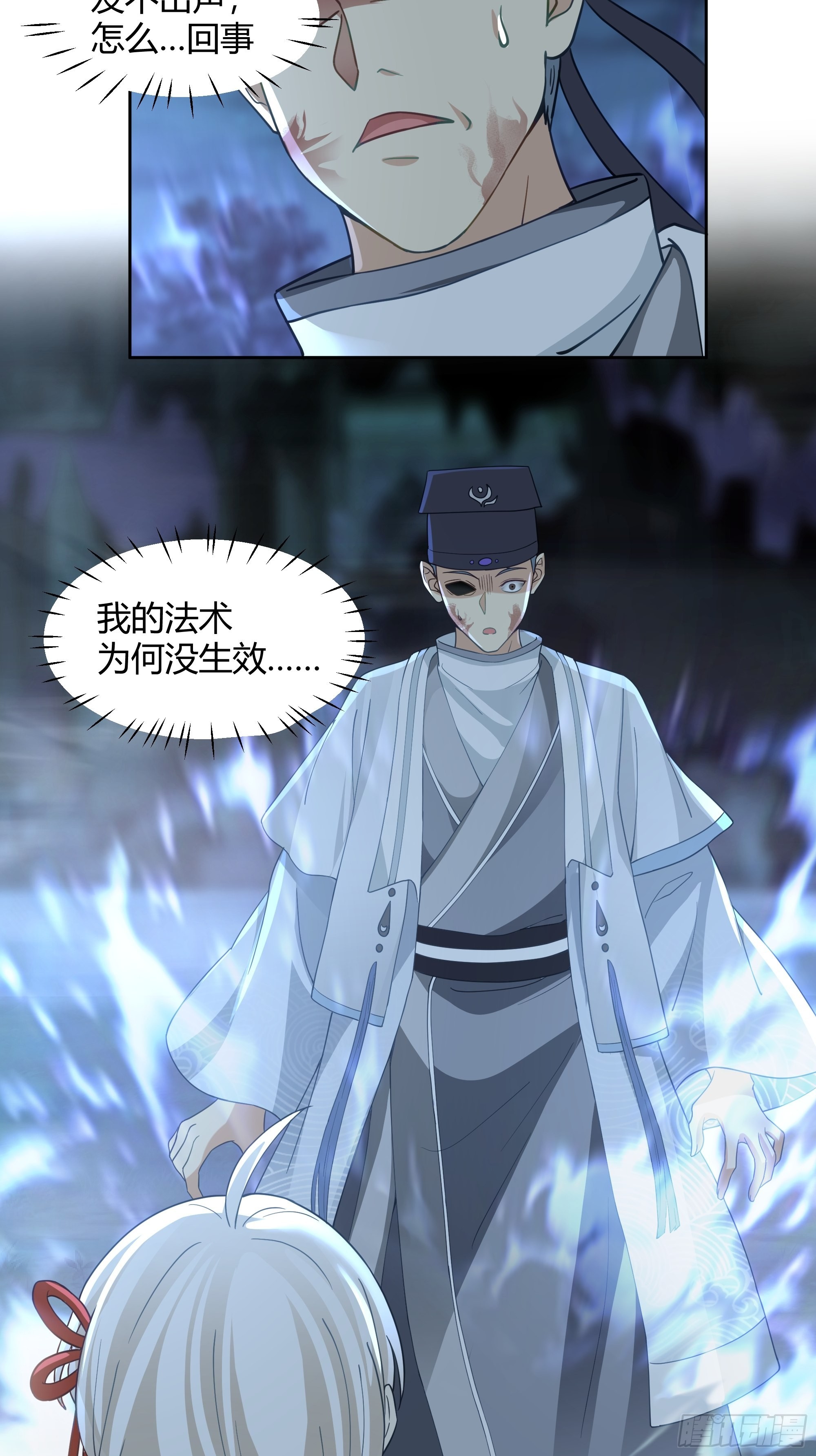 狰狞之骸出高崖4