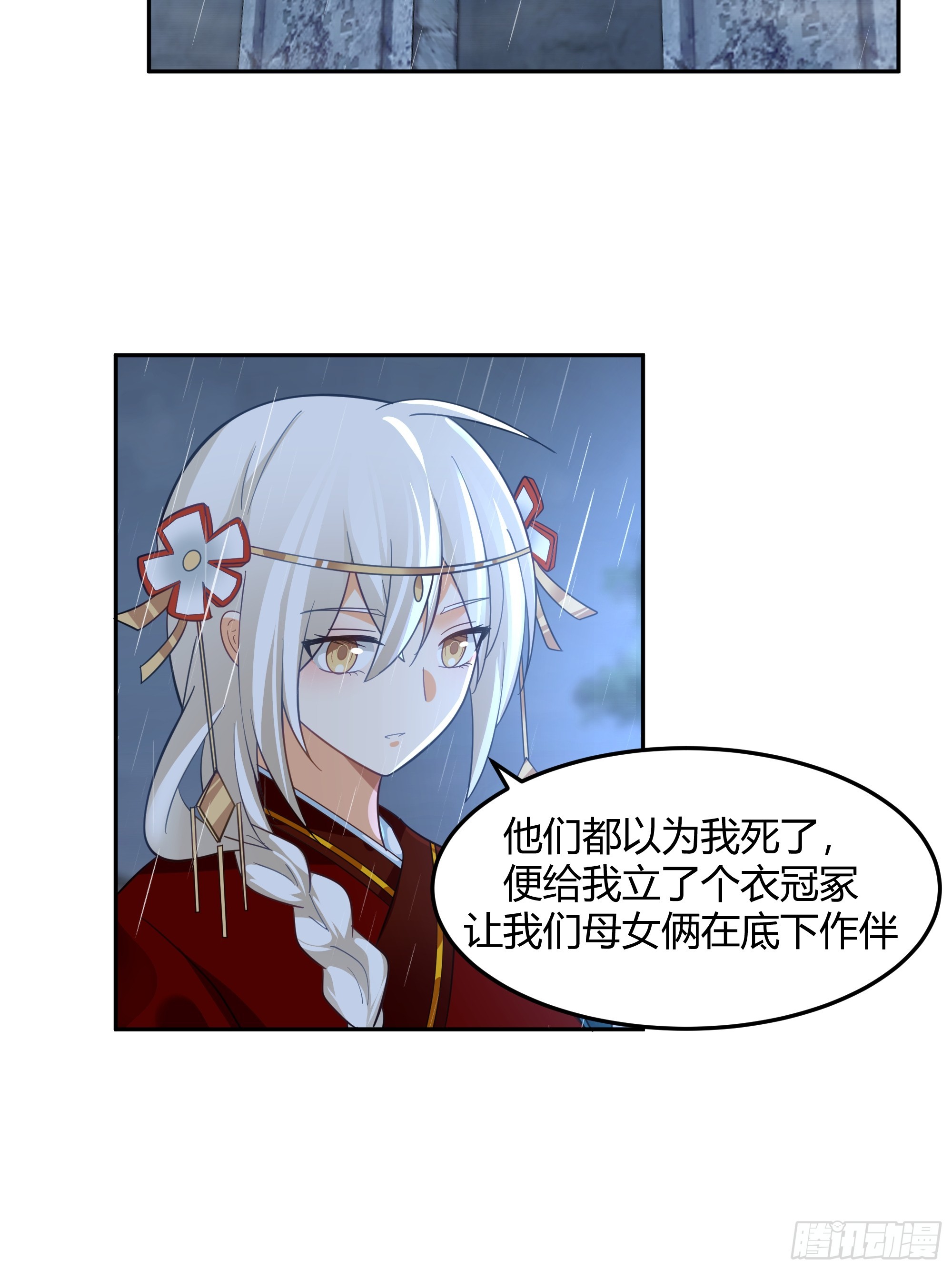群妖之主？8