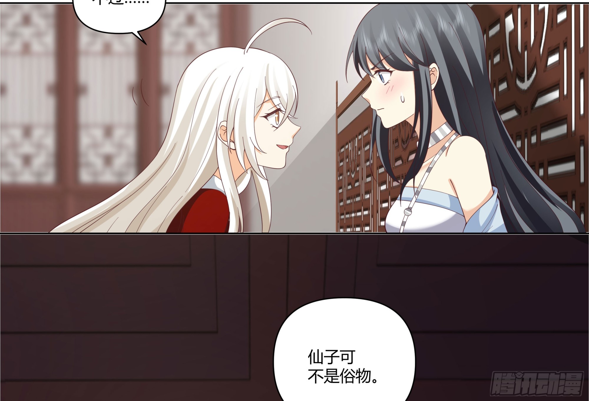 落败的仙子62