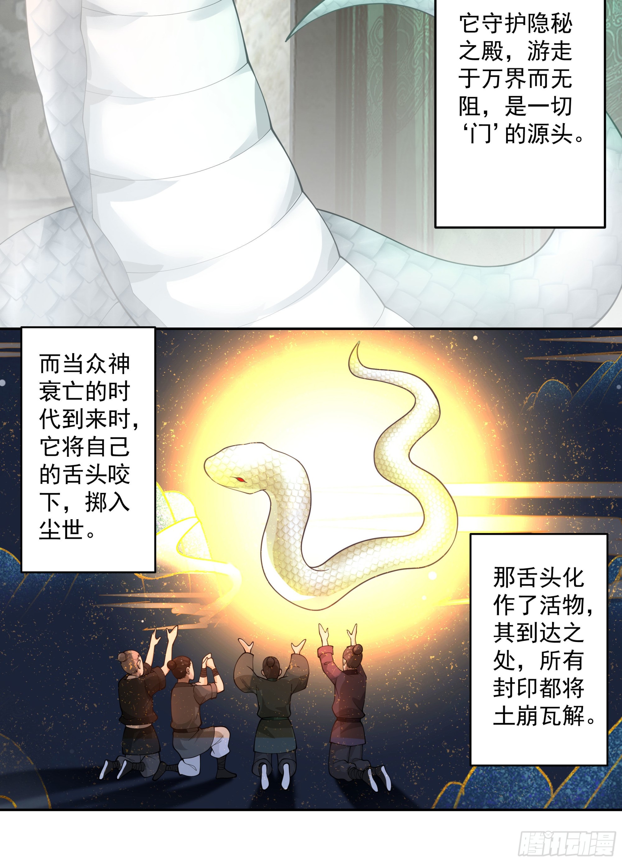 言出法随21
