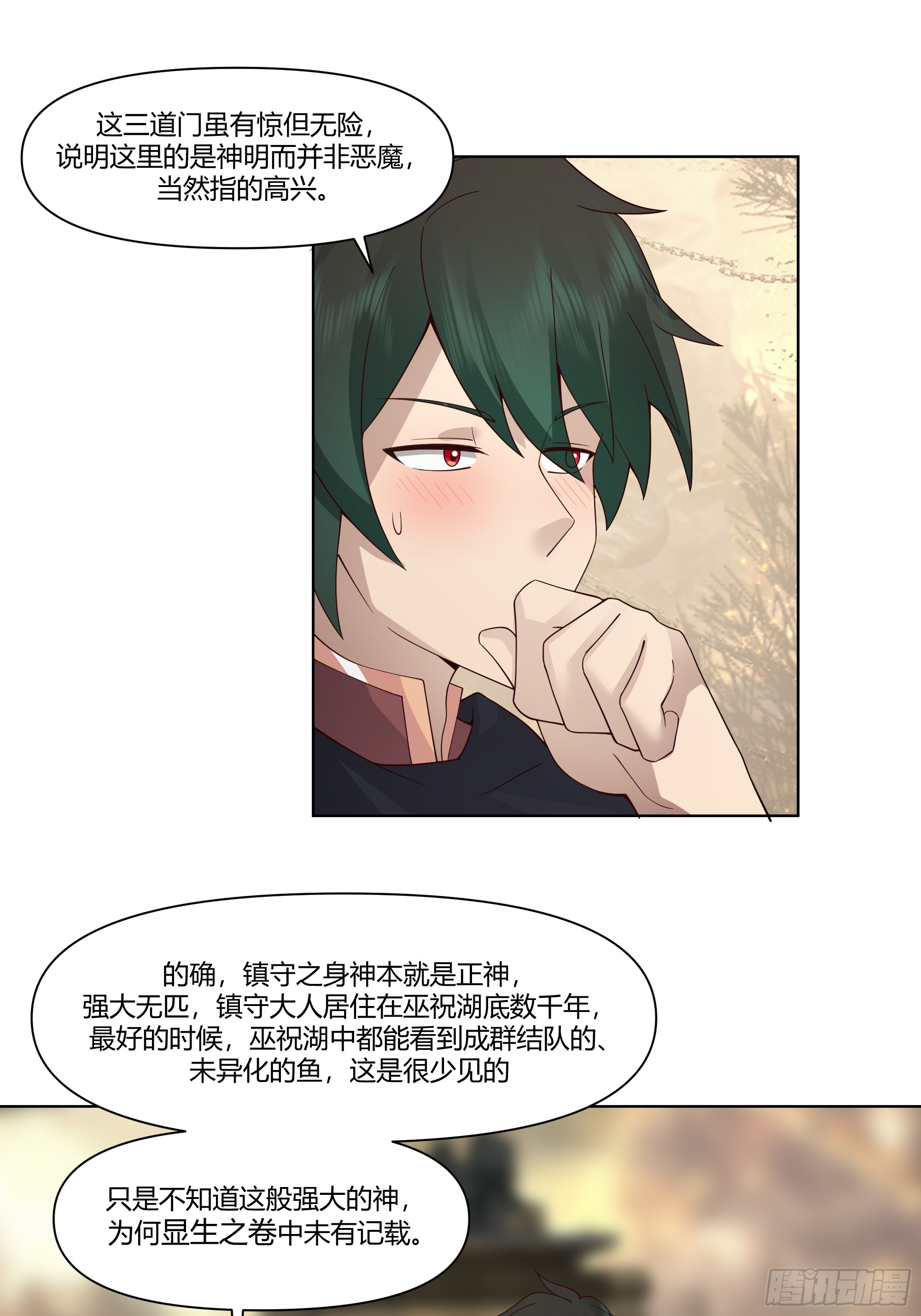 镇守之神神域5