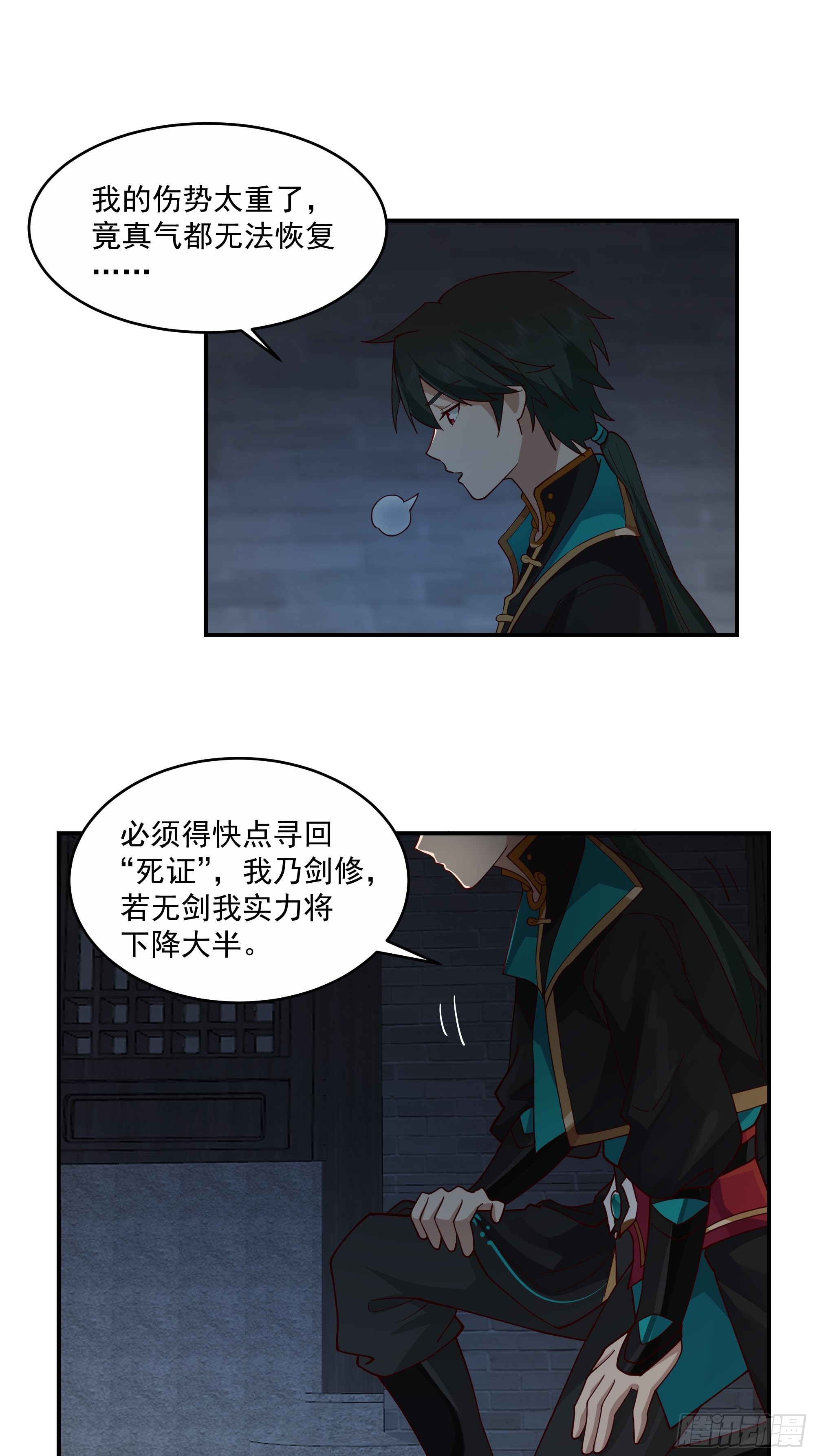 神选之人39
