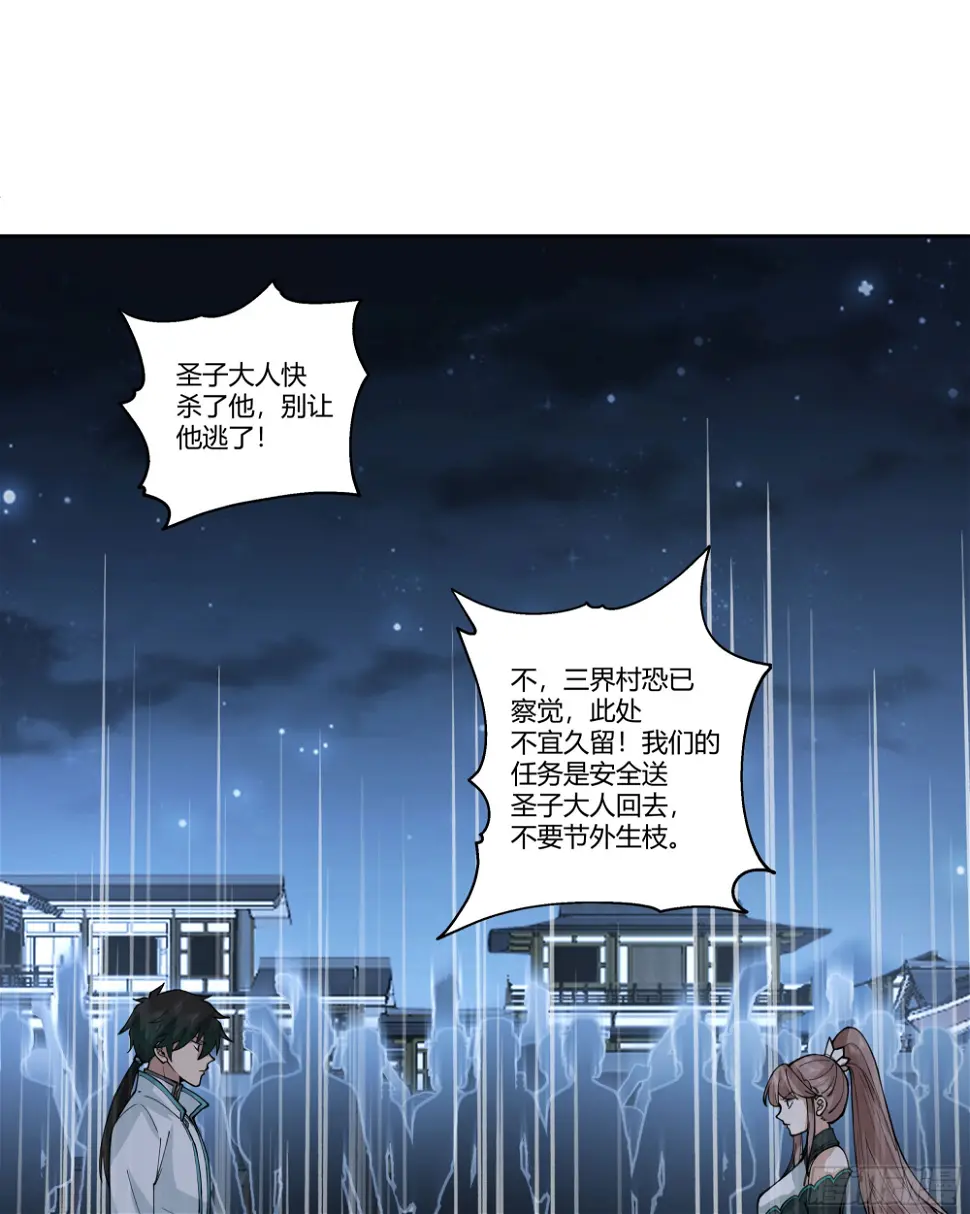 宿敌相逢47