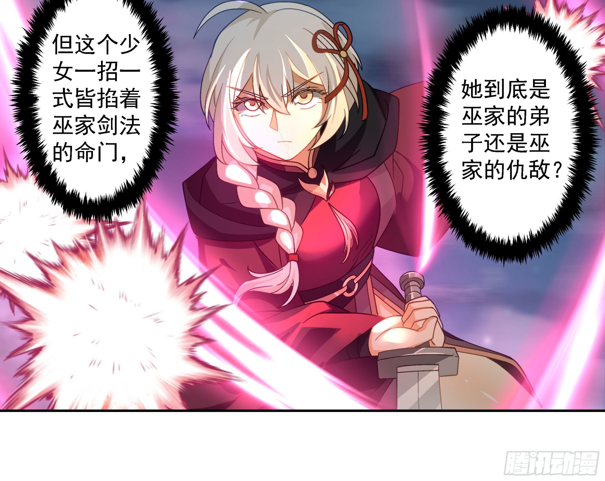 言出法随38