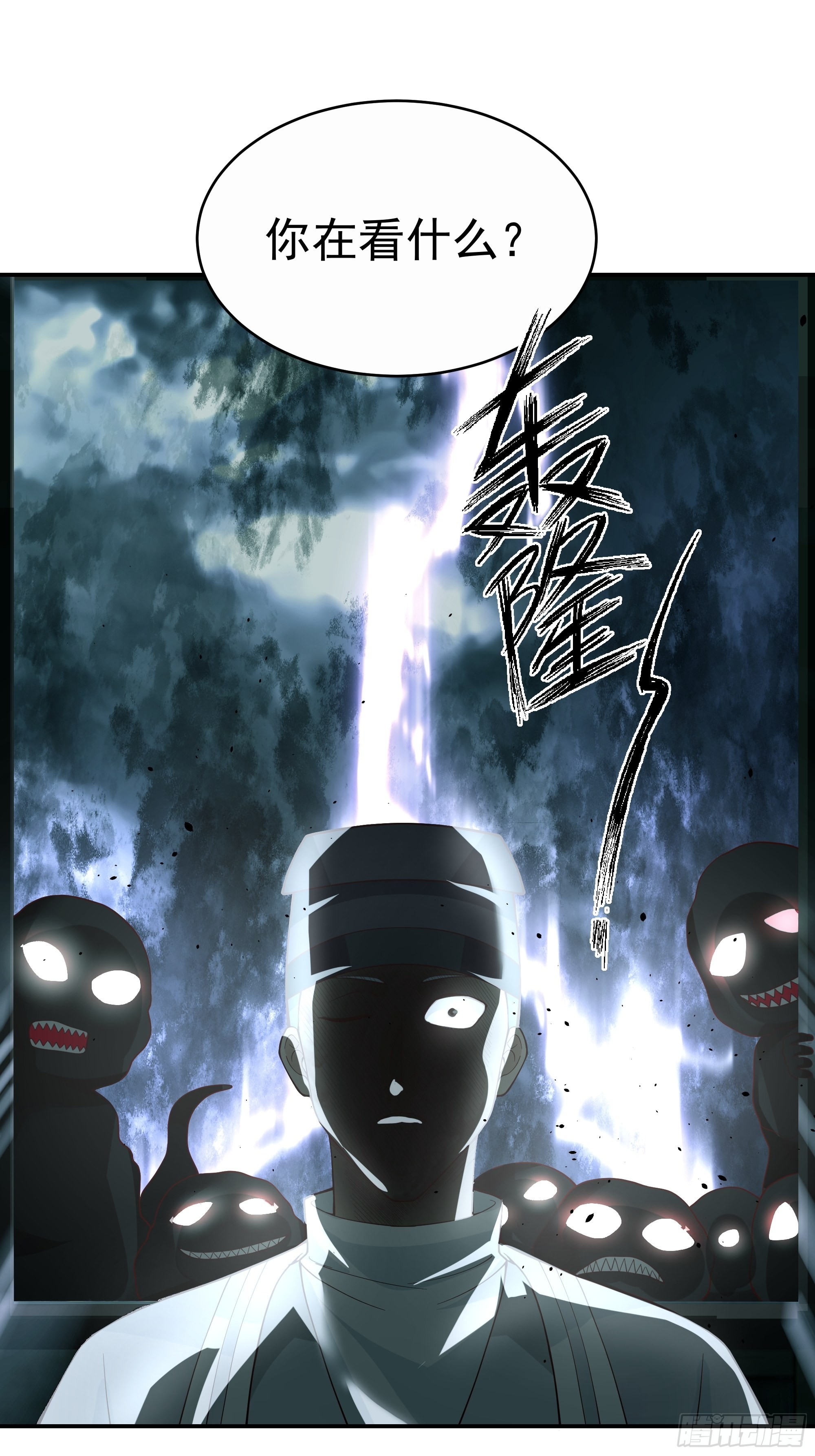 神选之人3