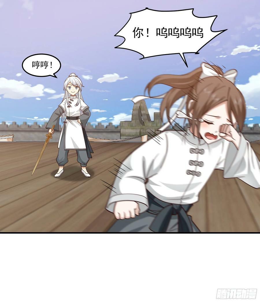 天下最厉害的宿敌19