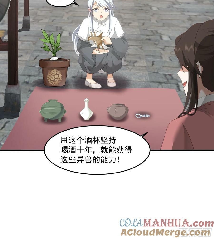 天下最厉害的宿敌33