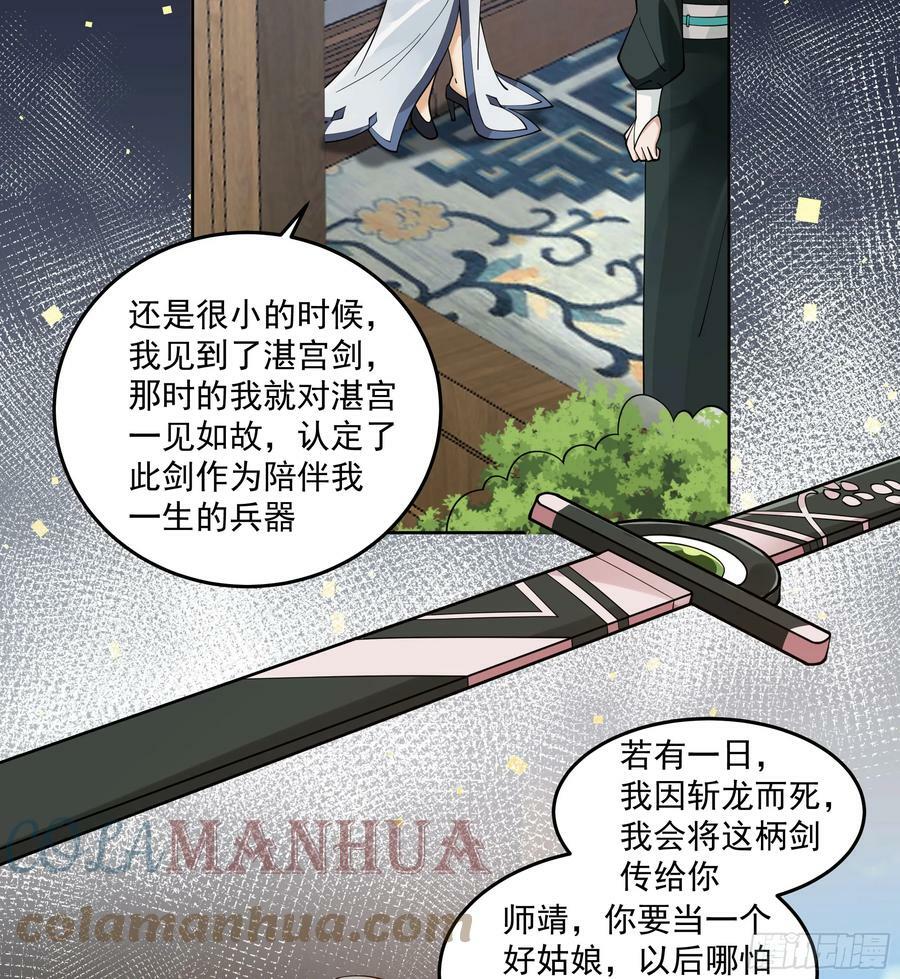 妖道33