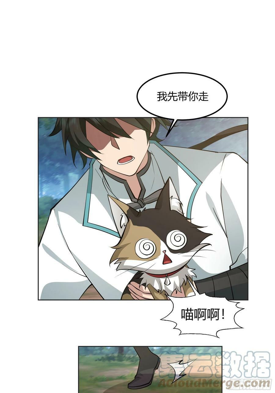 钟无时的真面目36