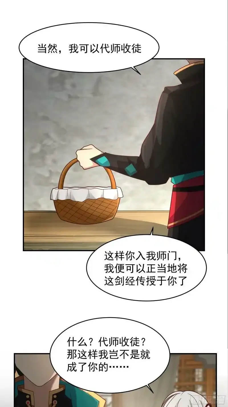 师兄和师妹45