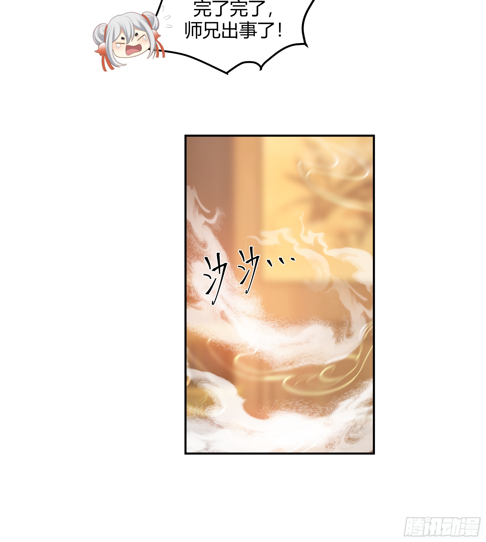 仙楼魂灯灭20