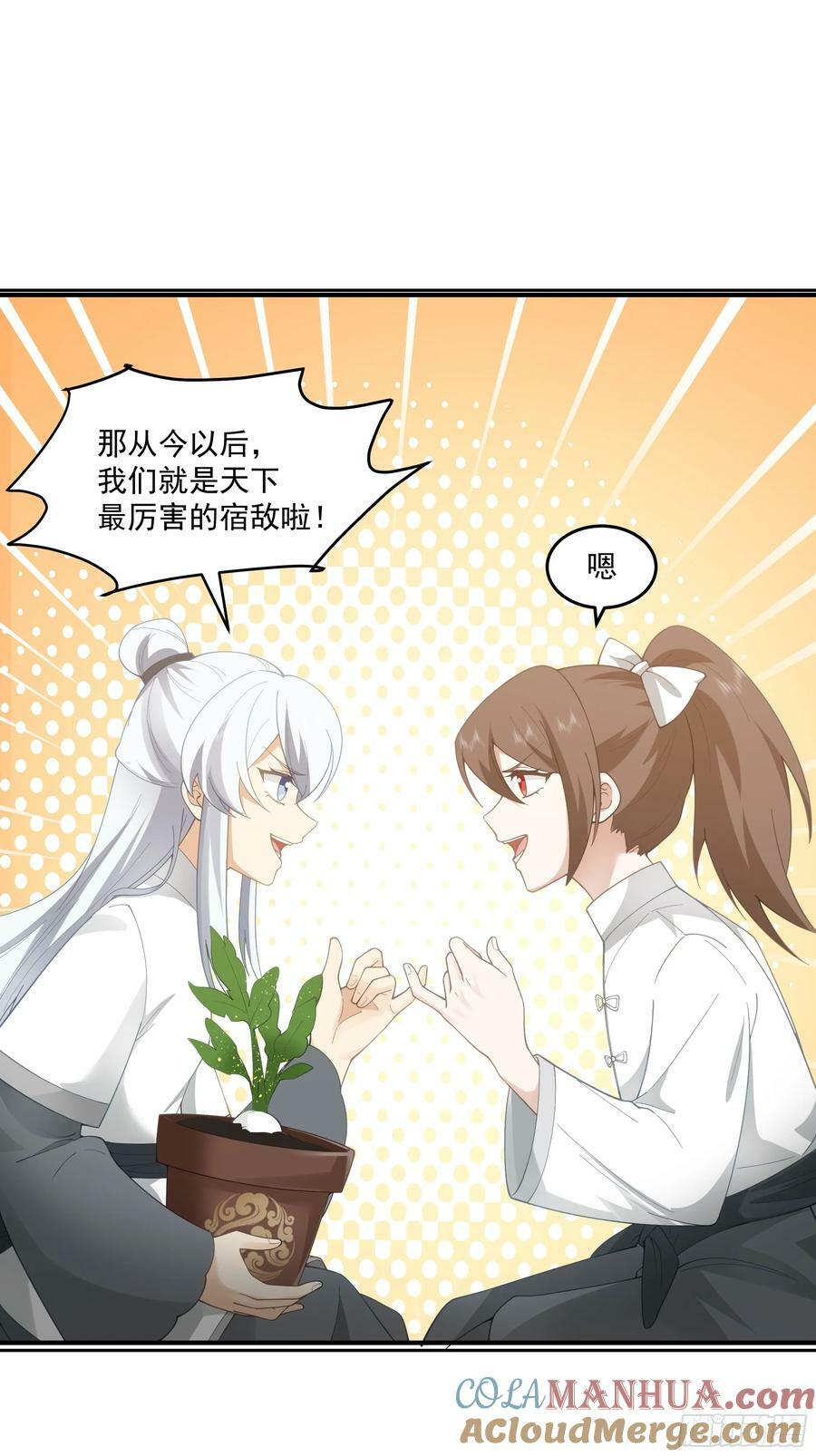 天下最厉害的宿敌30