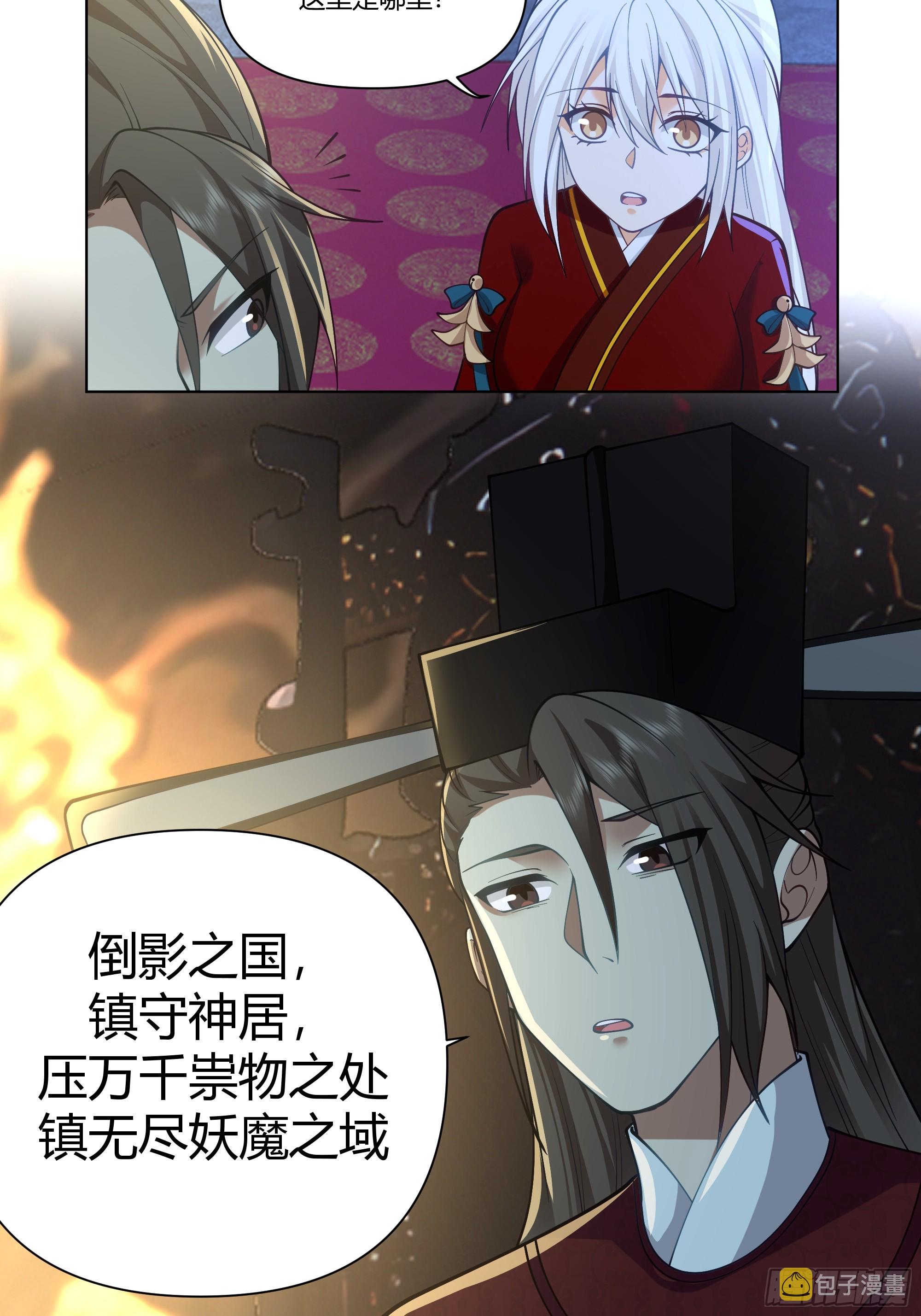 镇守之神神域48