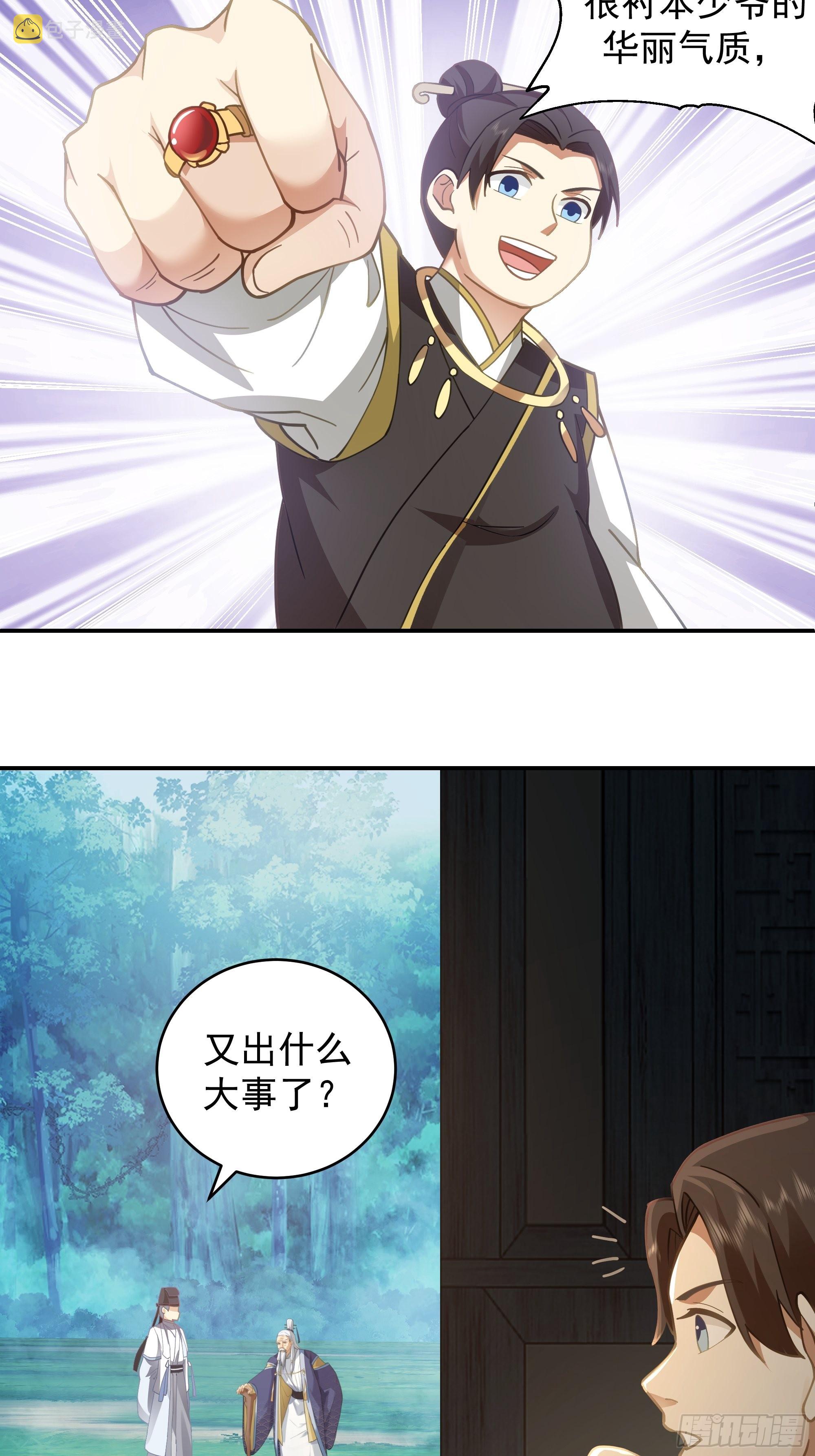 预言之人10