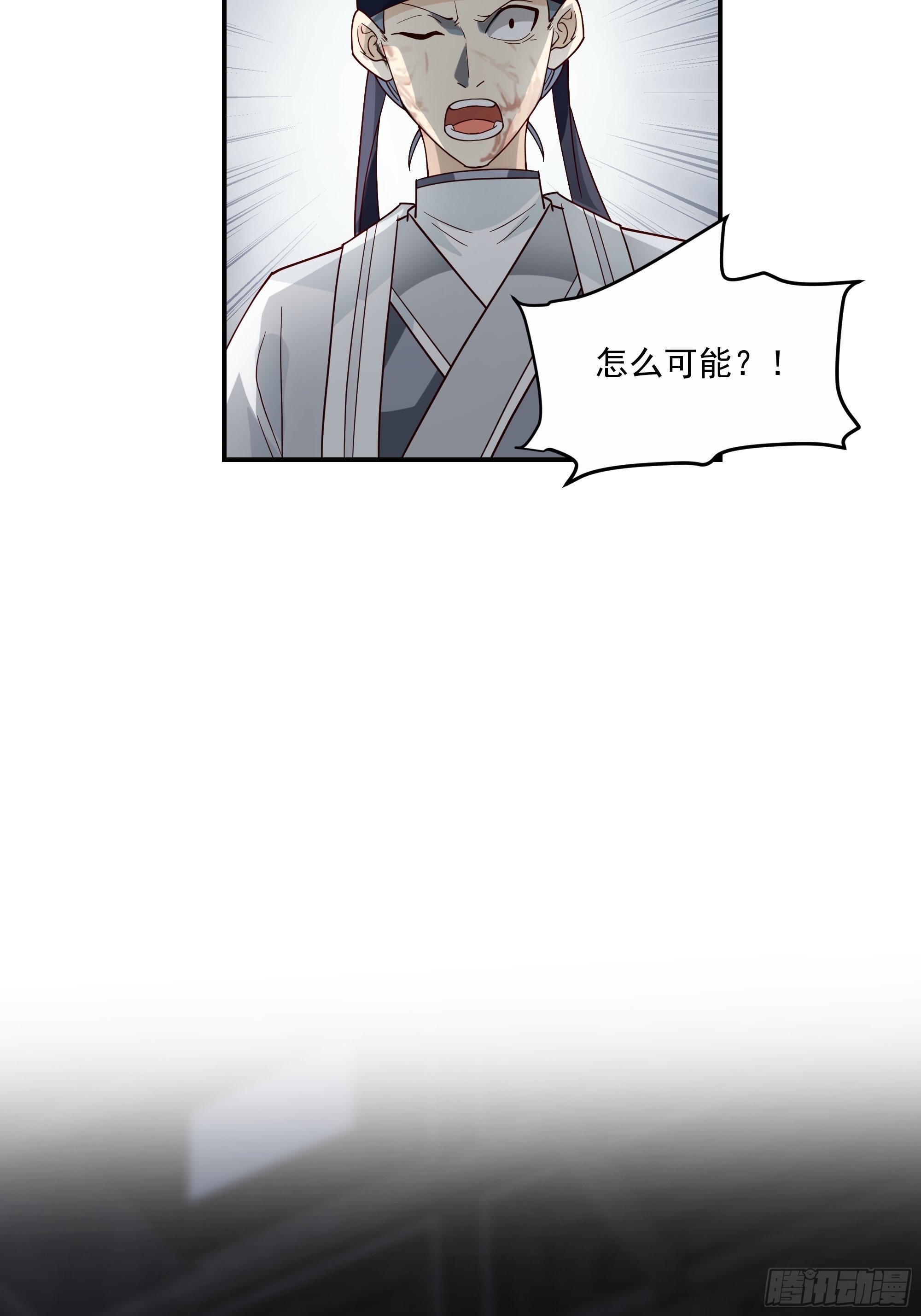 神选之人36